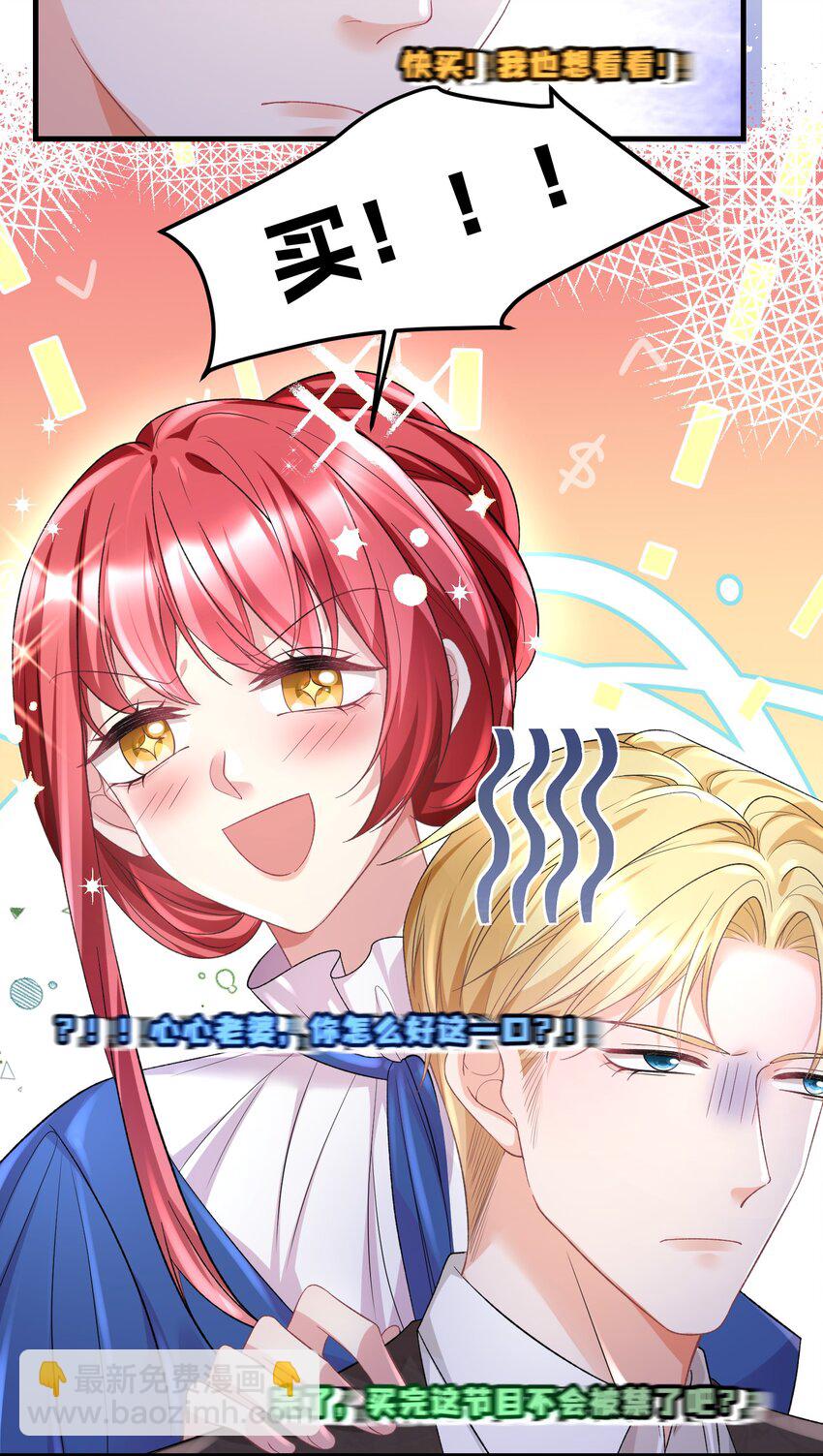 039 毫无默契-第39话