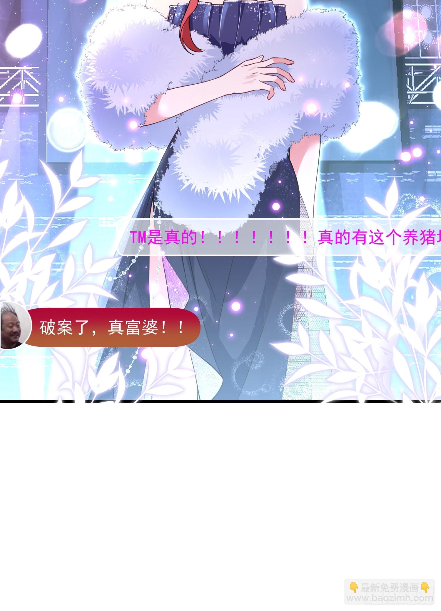 离婚后，我携带千亿家产回归 - 004.王子的出场方式 - 1