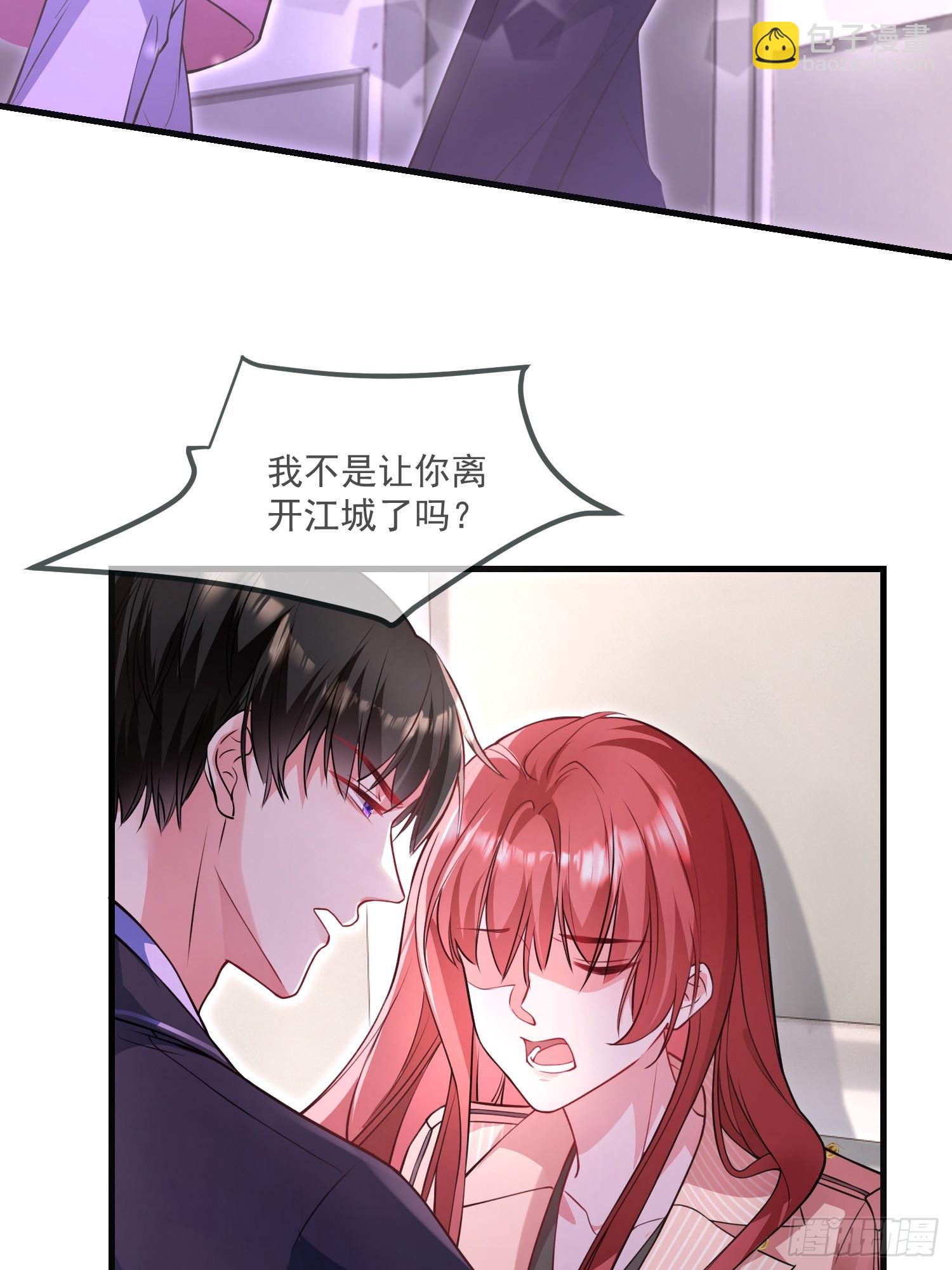 离婚后，我携带千亿家产回归 - 004.王子的出场方式 - 3