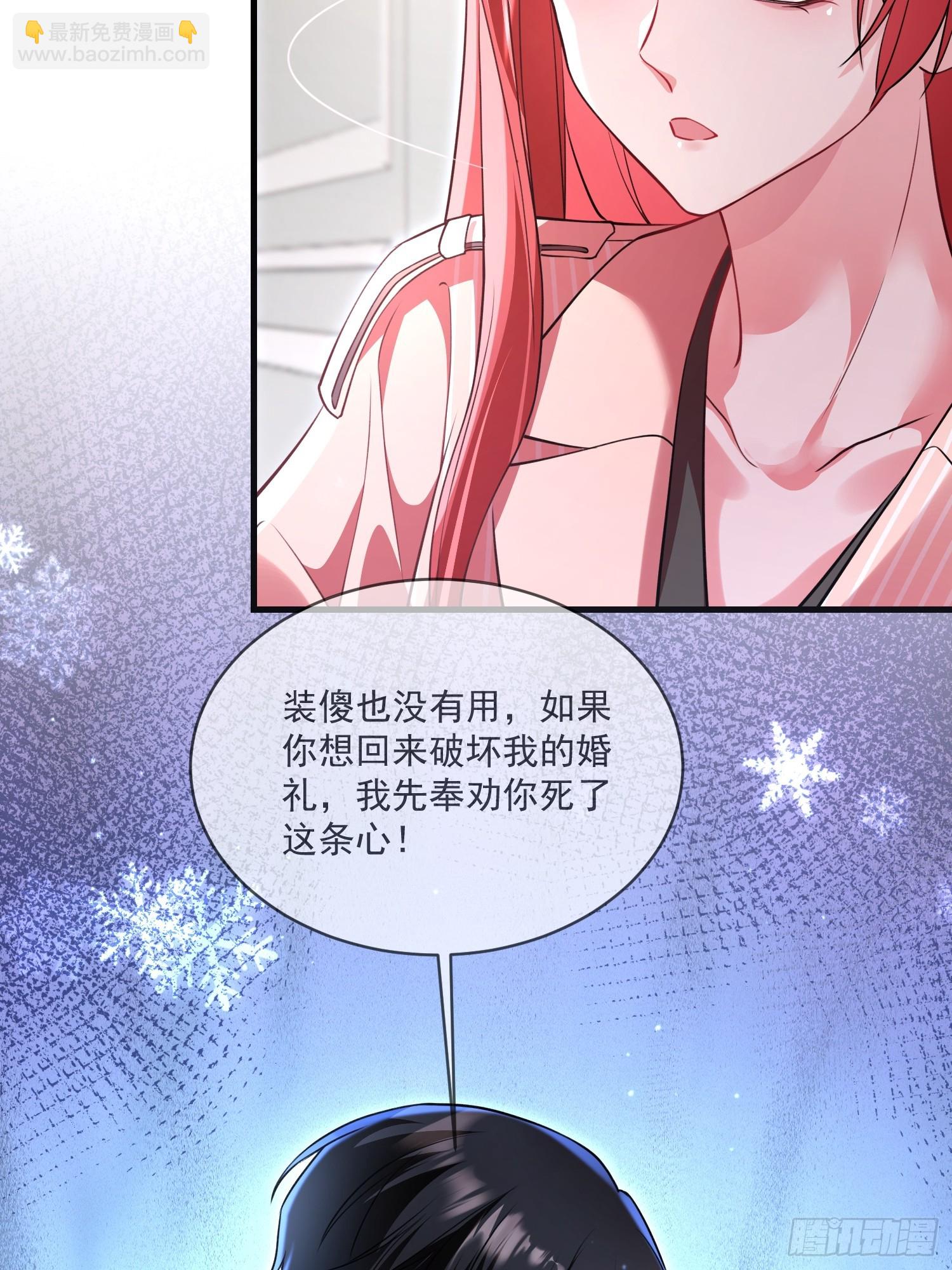 离婚后，我携带千亿家产回归 - 004.王子的出场方式 - 5