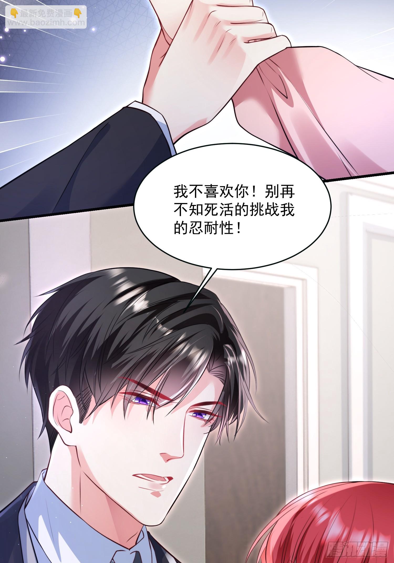 离婚后，我携带千亿家产回归 - 004.王子的出场方式 - 2