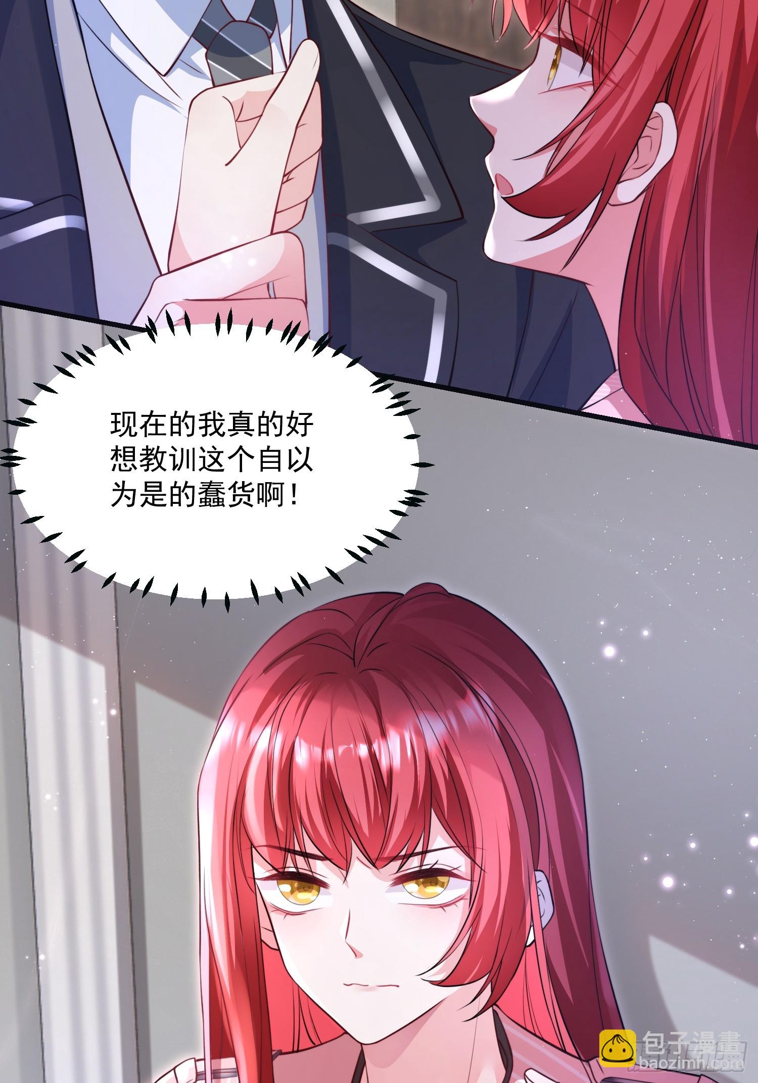 离婚后，我携带千亿家产回归 - 004.王子的出场方式 - 3