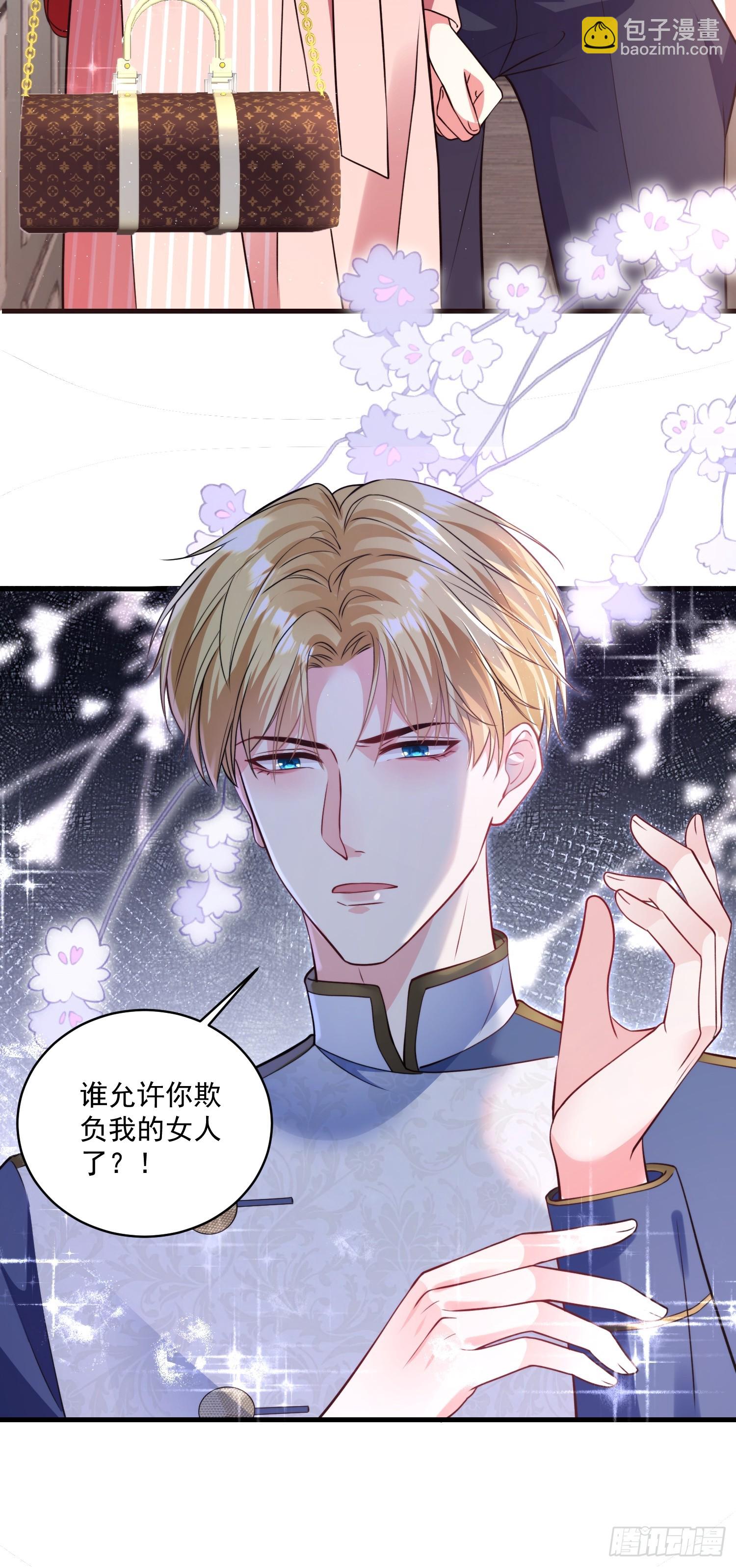 离婚后，我携带千亿家产回归 - 004.王子的出场方式 - 1