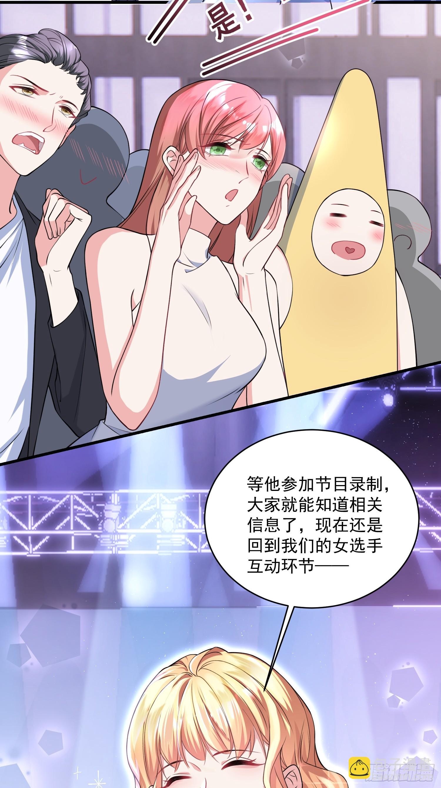 离婚后，我携带千亿家产回归 - 004.王子的出场方式 - 4