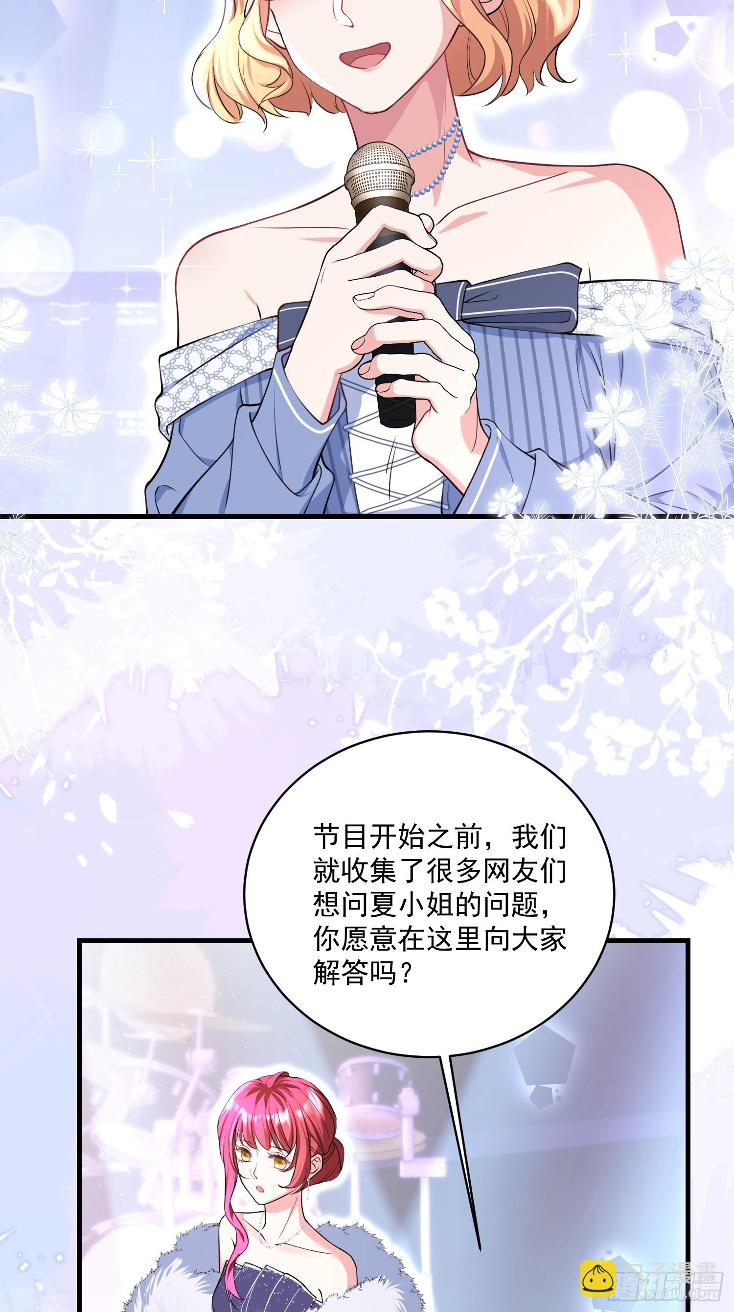 离婚后，我携带千亿家产回归 - 004.王子的出场方式 - 5