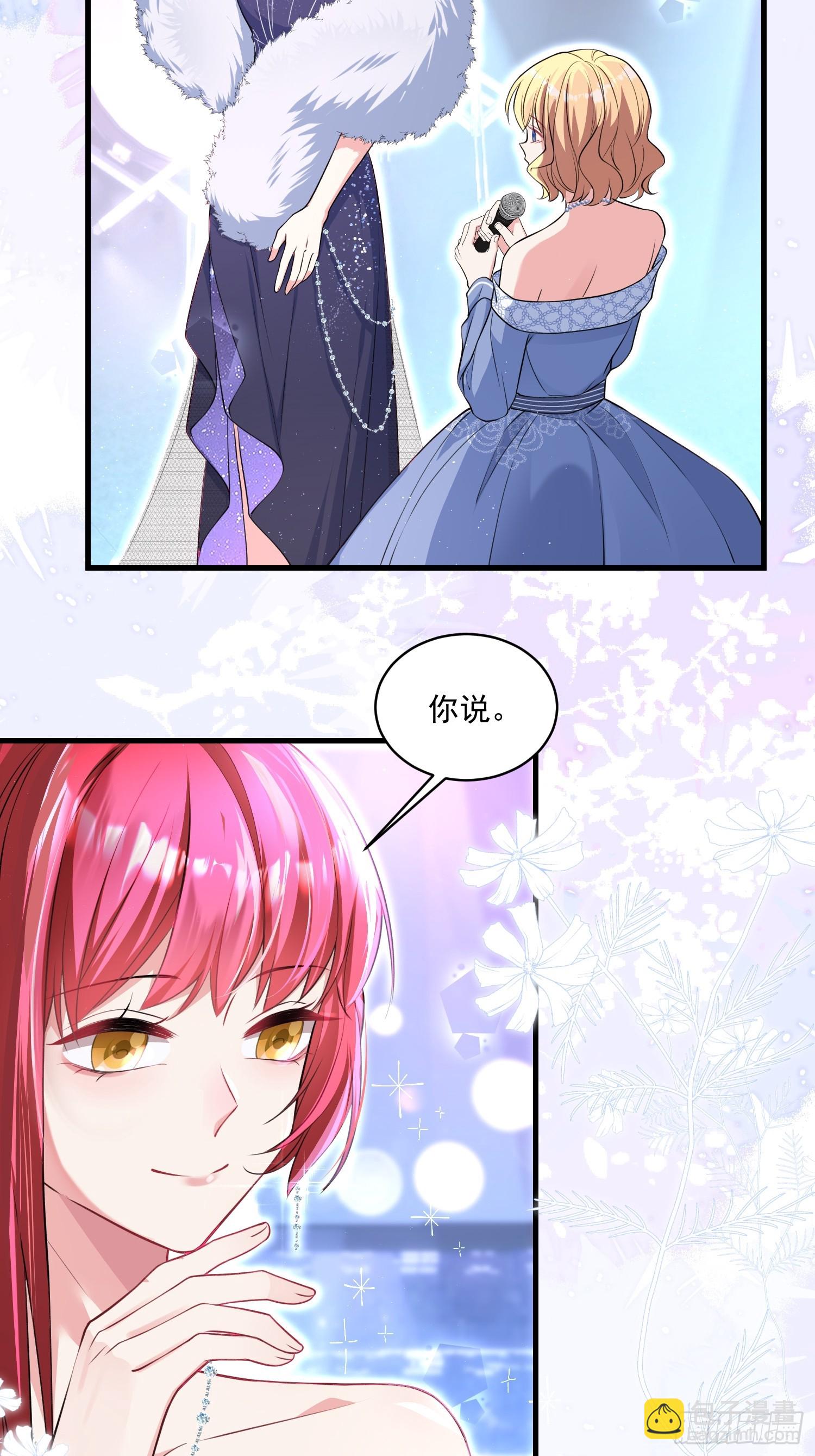 离婚后，我携带千亿家产回归 - 004.王子的出场方式 - 6