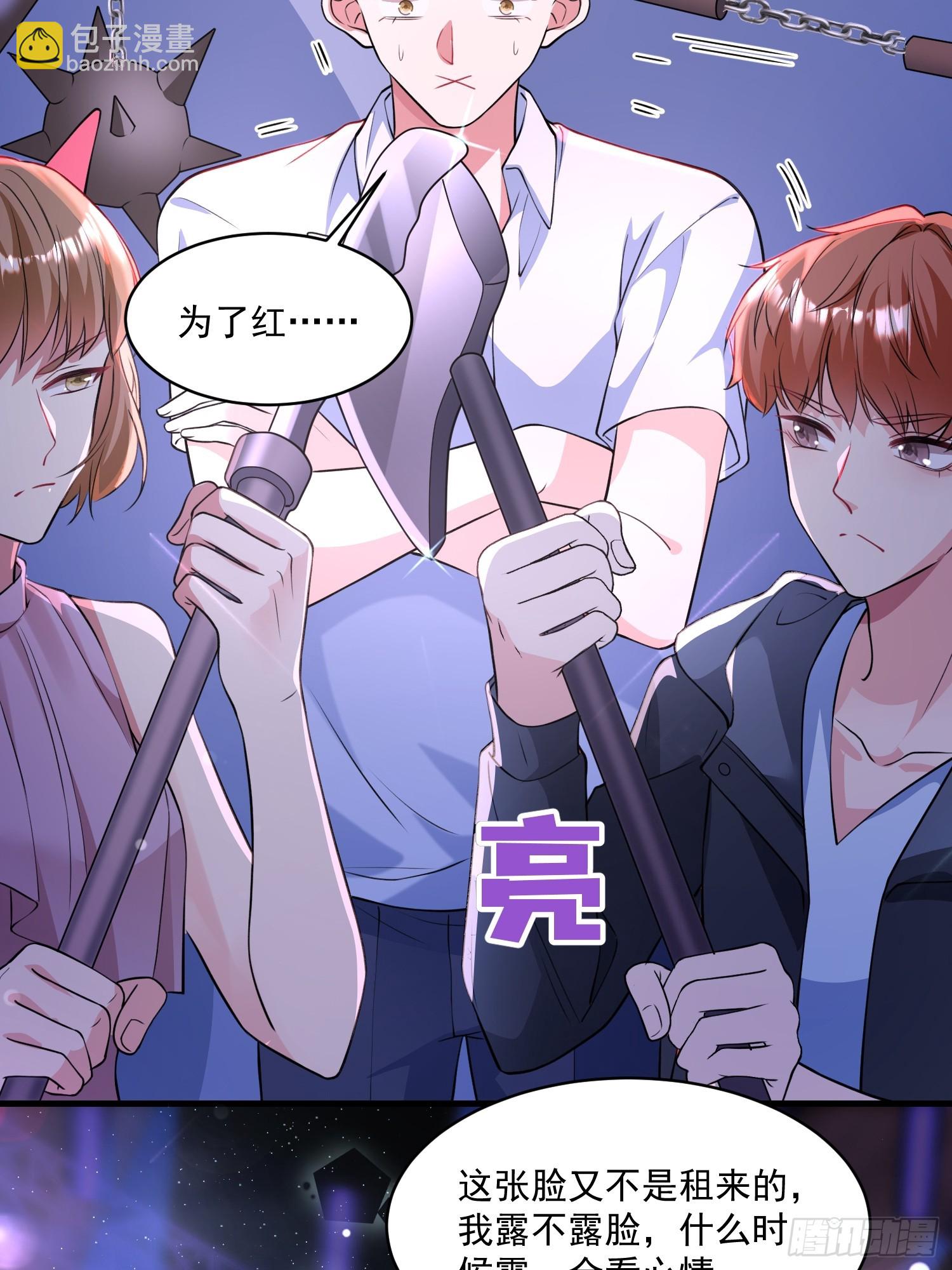 离婚后，我携带千亿家产回归 - 004.王子的出场方式 - 3