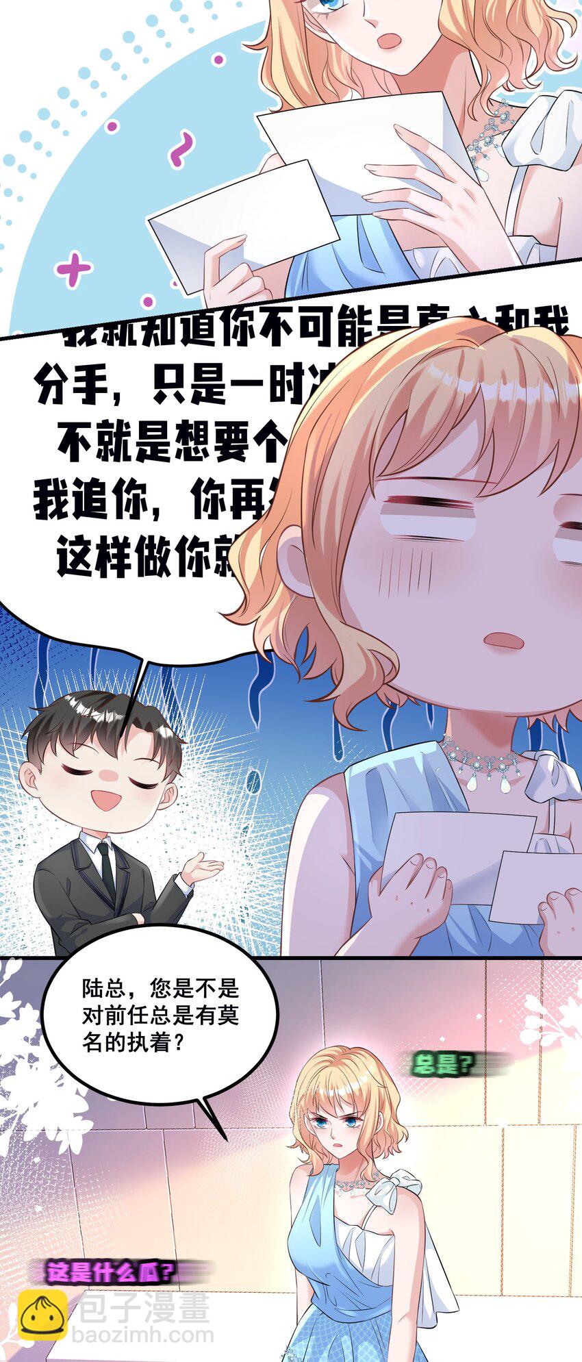 041 迟来的珍惜比草贱-第41话