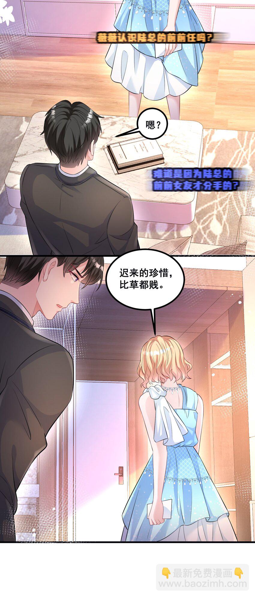 041 迟来的珍惜比草贱-第41话