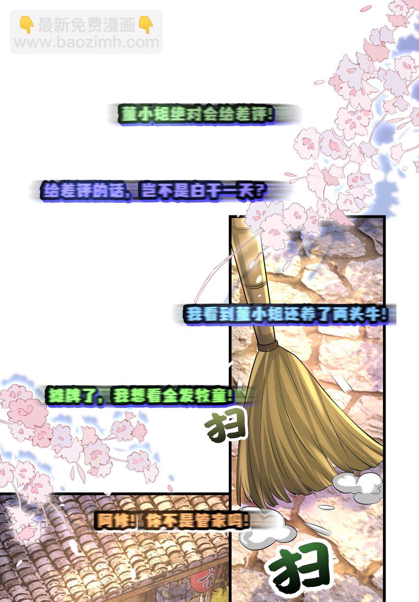 041 迟来的珍惜比草贱-第41话