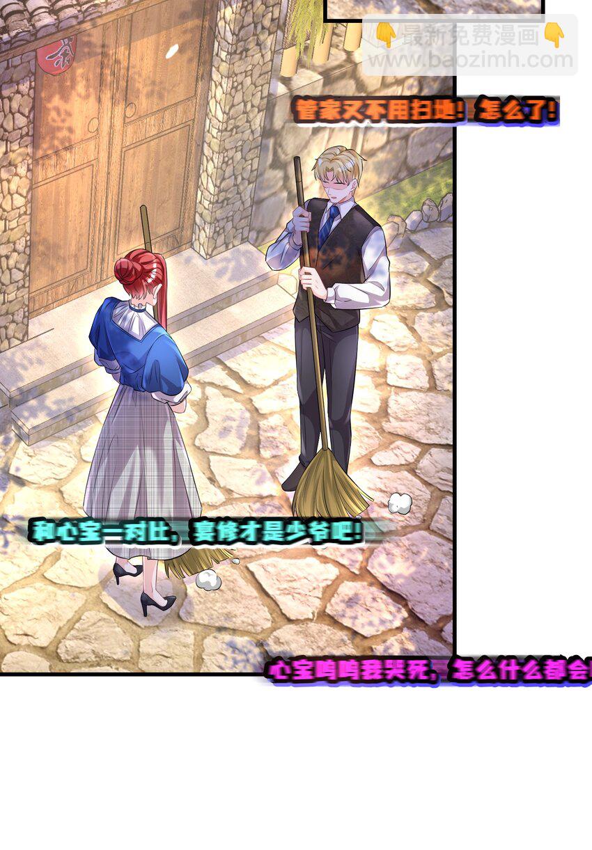 041 迟来的珍惜比草贱-第41话