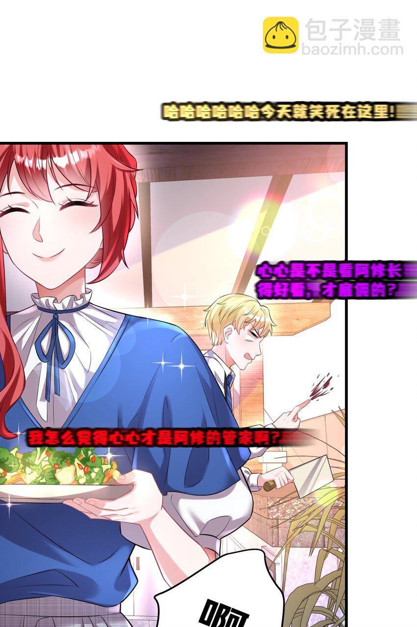 041 迟来的珍惜比草贱-第41话