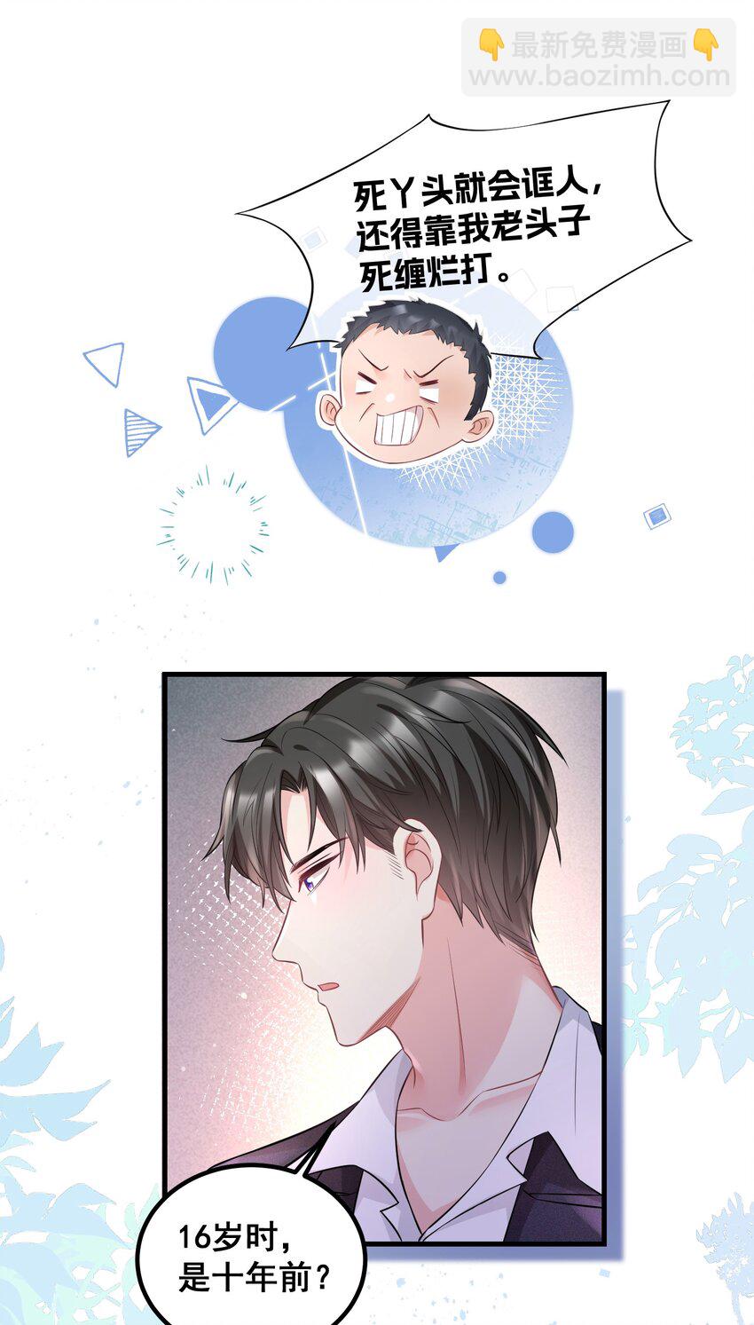 043 什么恶心的梦-第43话