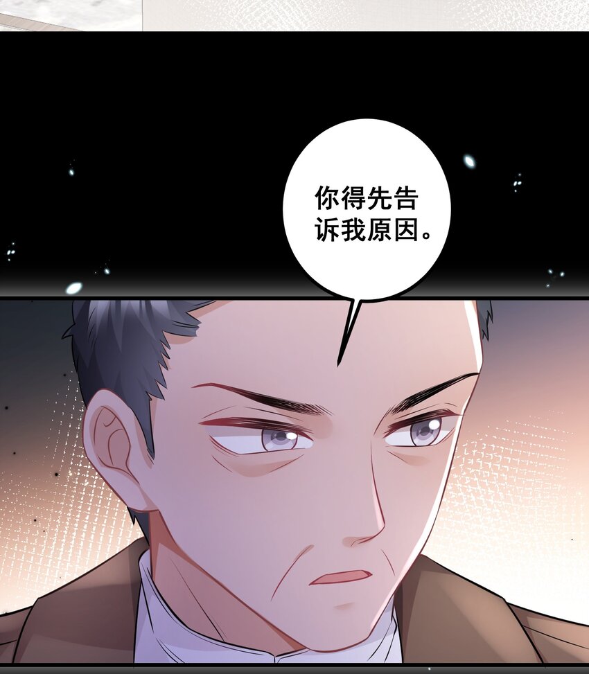 043 什么恶心的梦-第43话