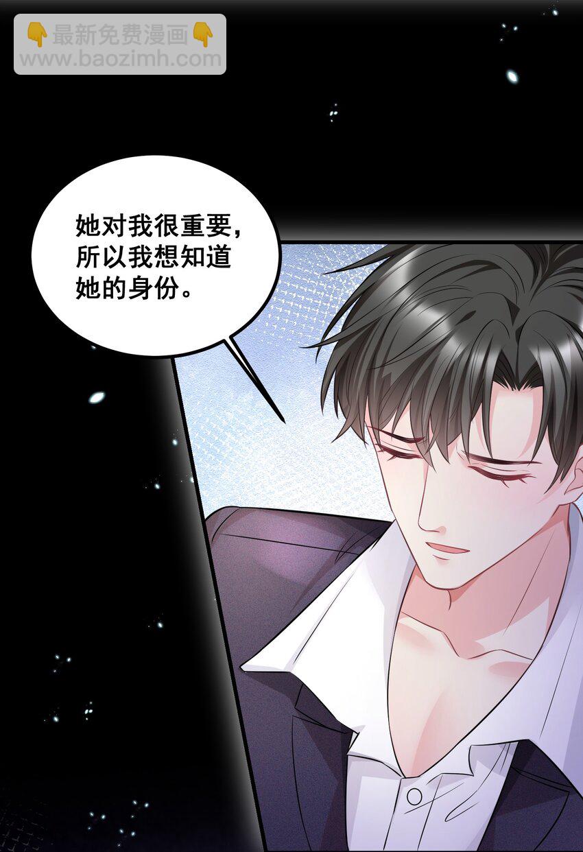 043 什么恶心的梦-第43话