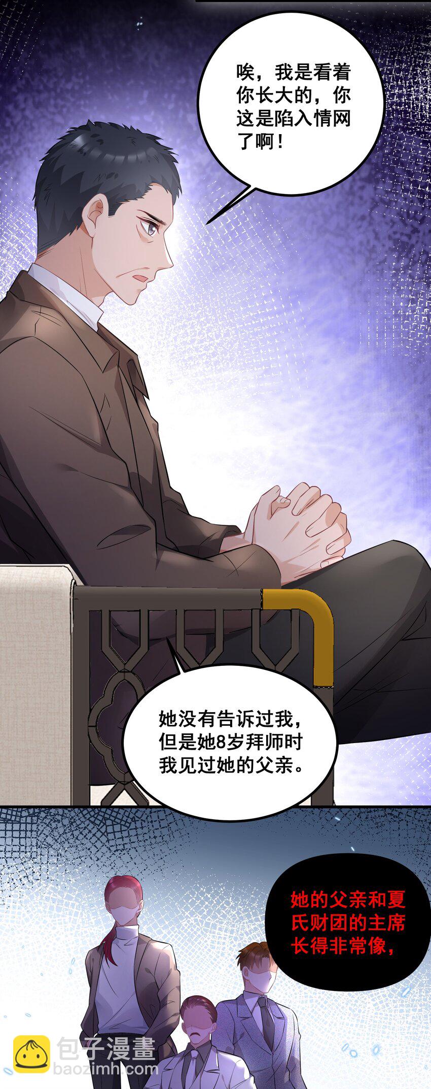 043 什么恶心的梦-第43话