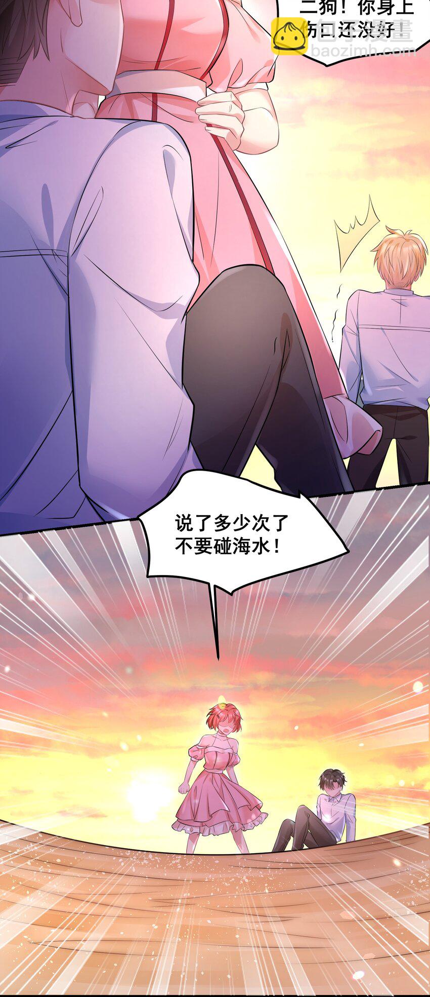 043 什么恶心的梦-第43话