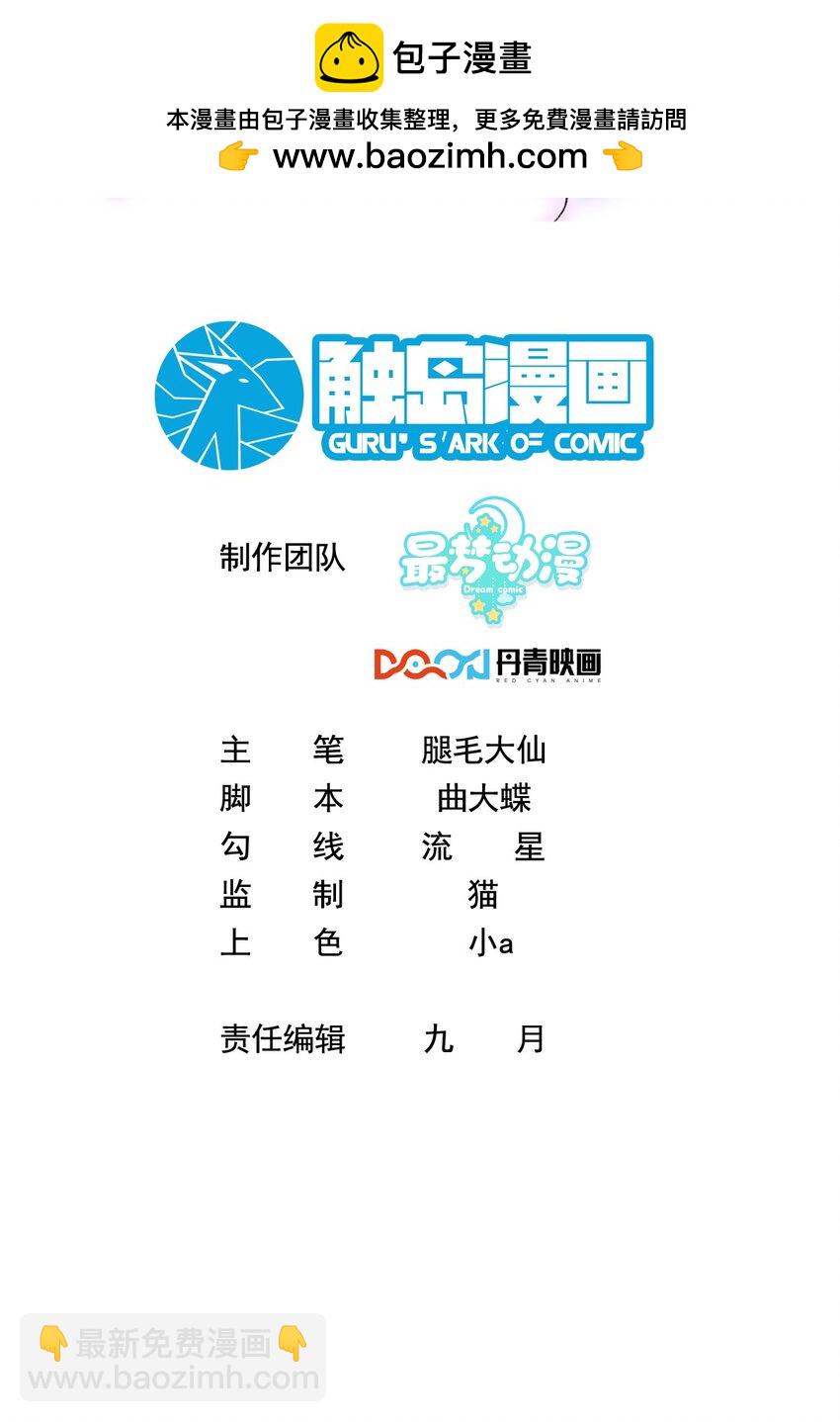 043 什么恶心的梦-第43话