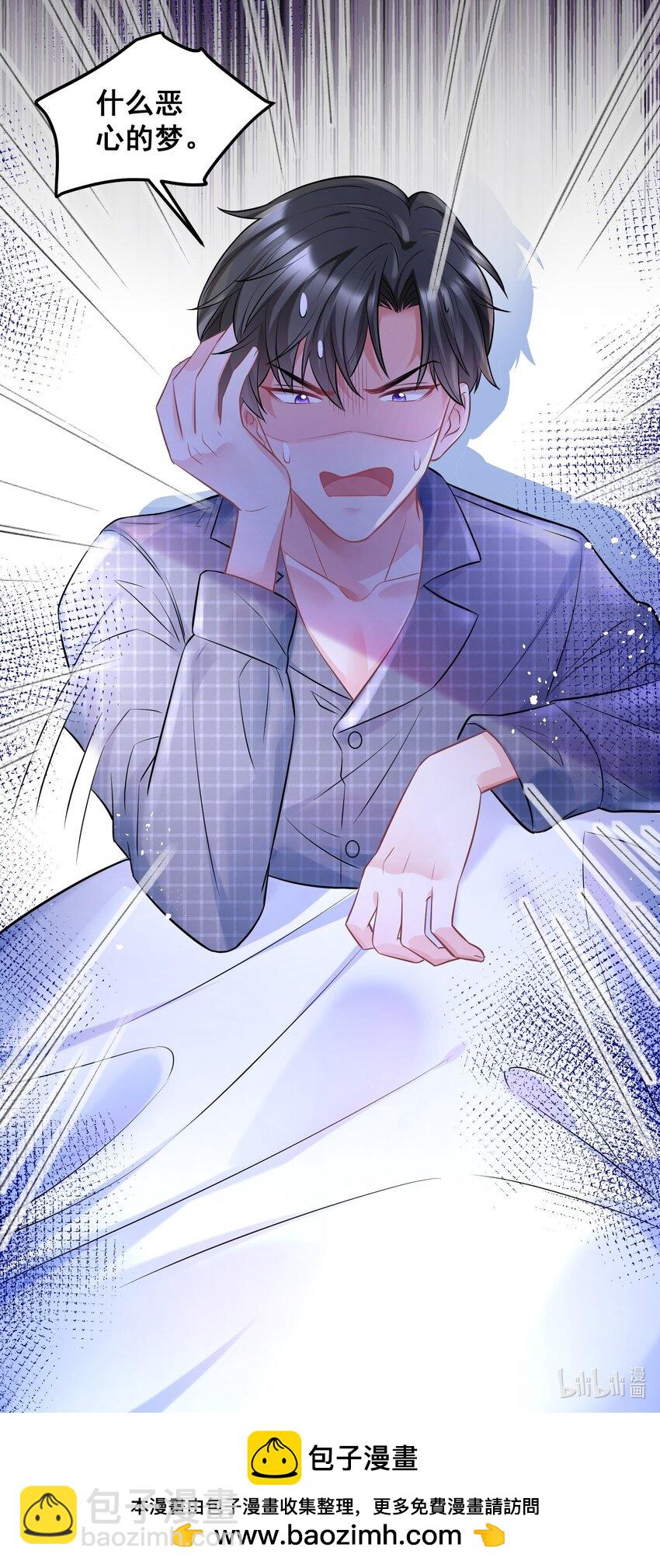 043 什么恶心的梦-第43话