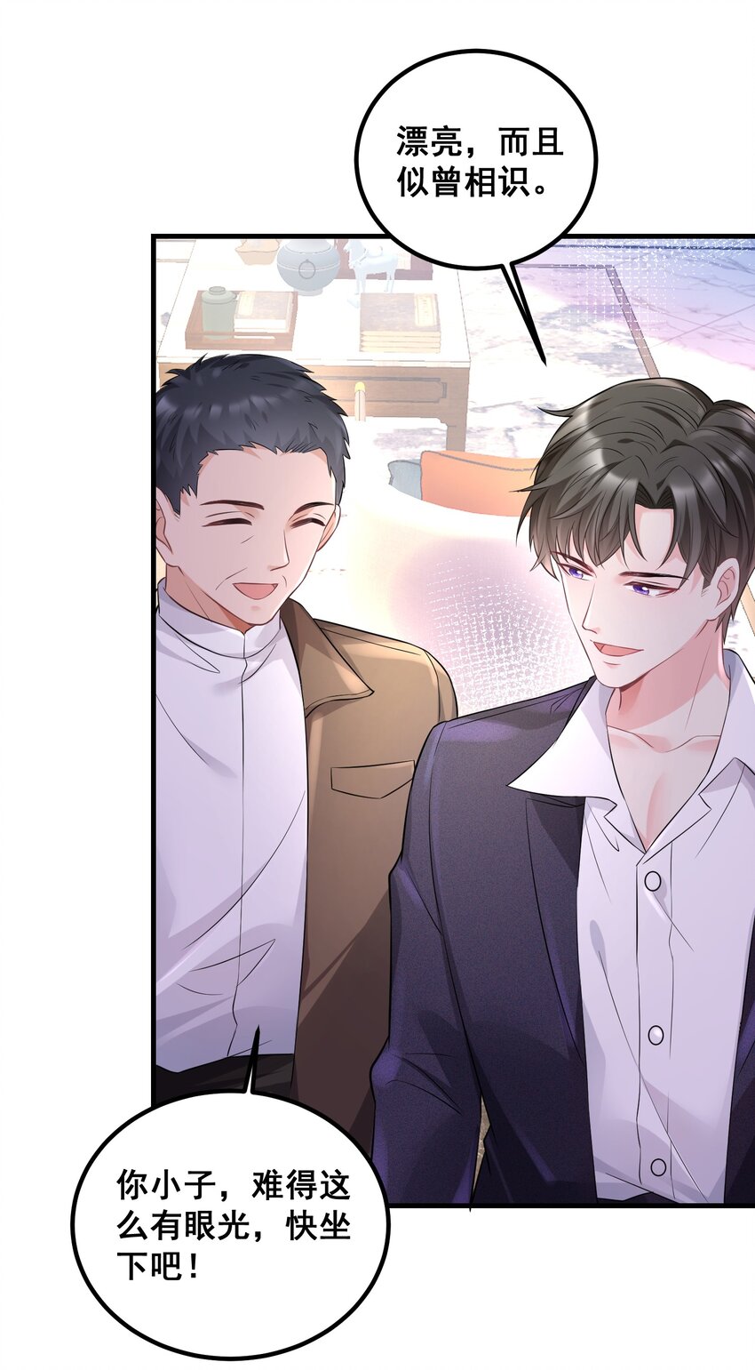 043 什么恶心的梦-第43话