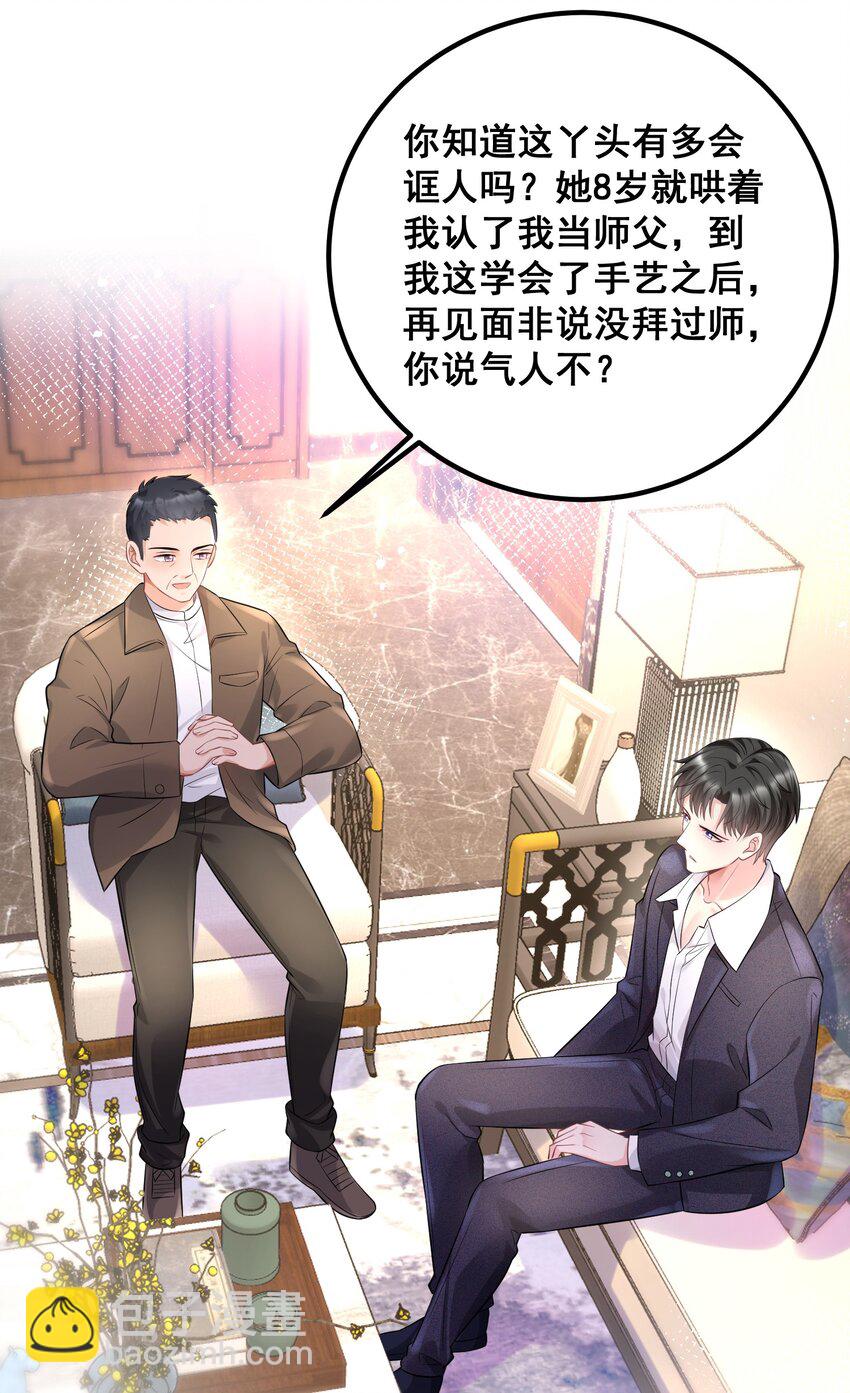 043 什么恶心的梦-第43话