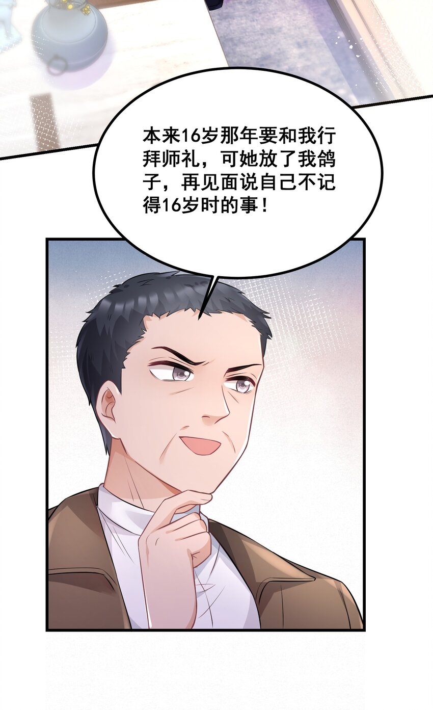 043 什么恶心的梦-第43话