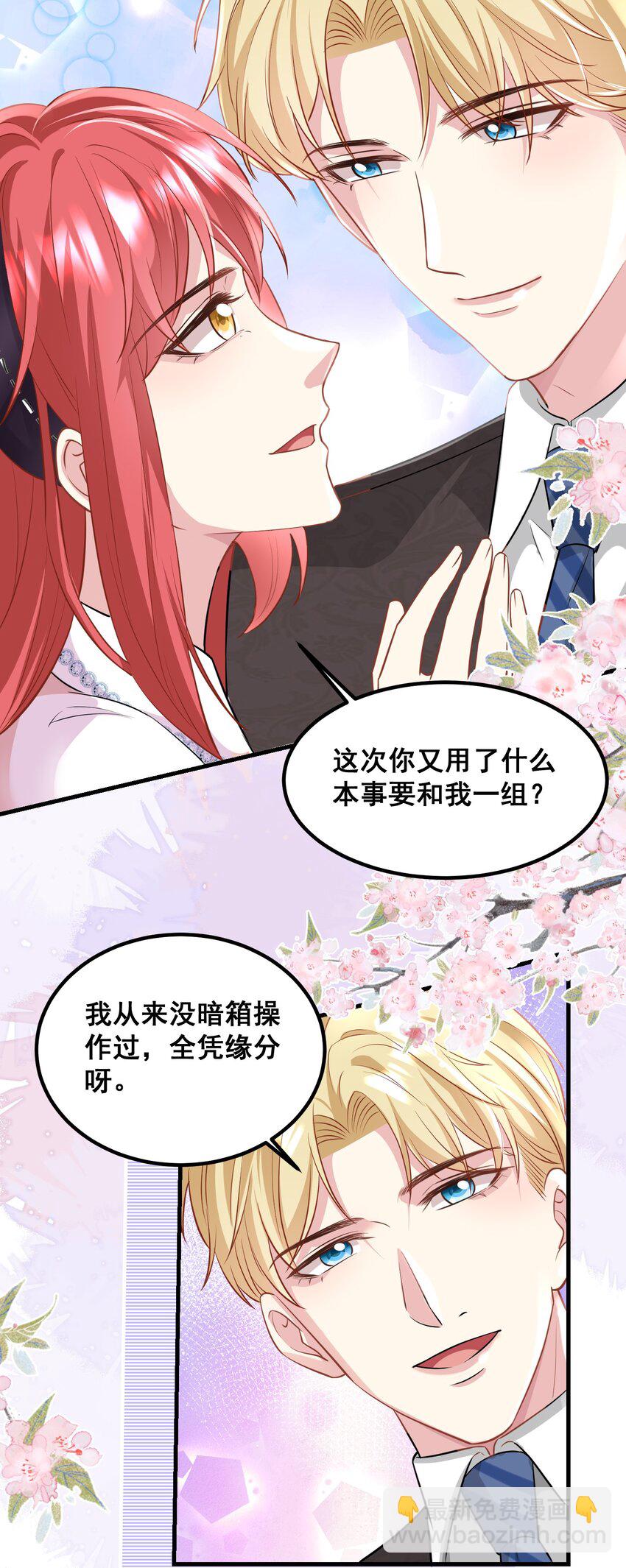 047 修罗场-第47话