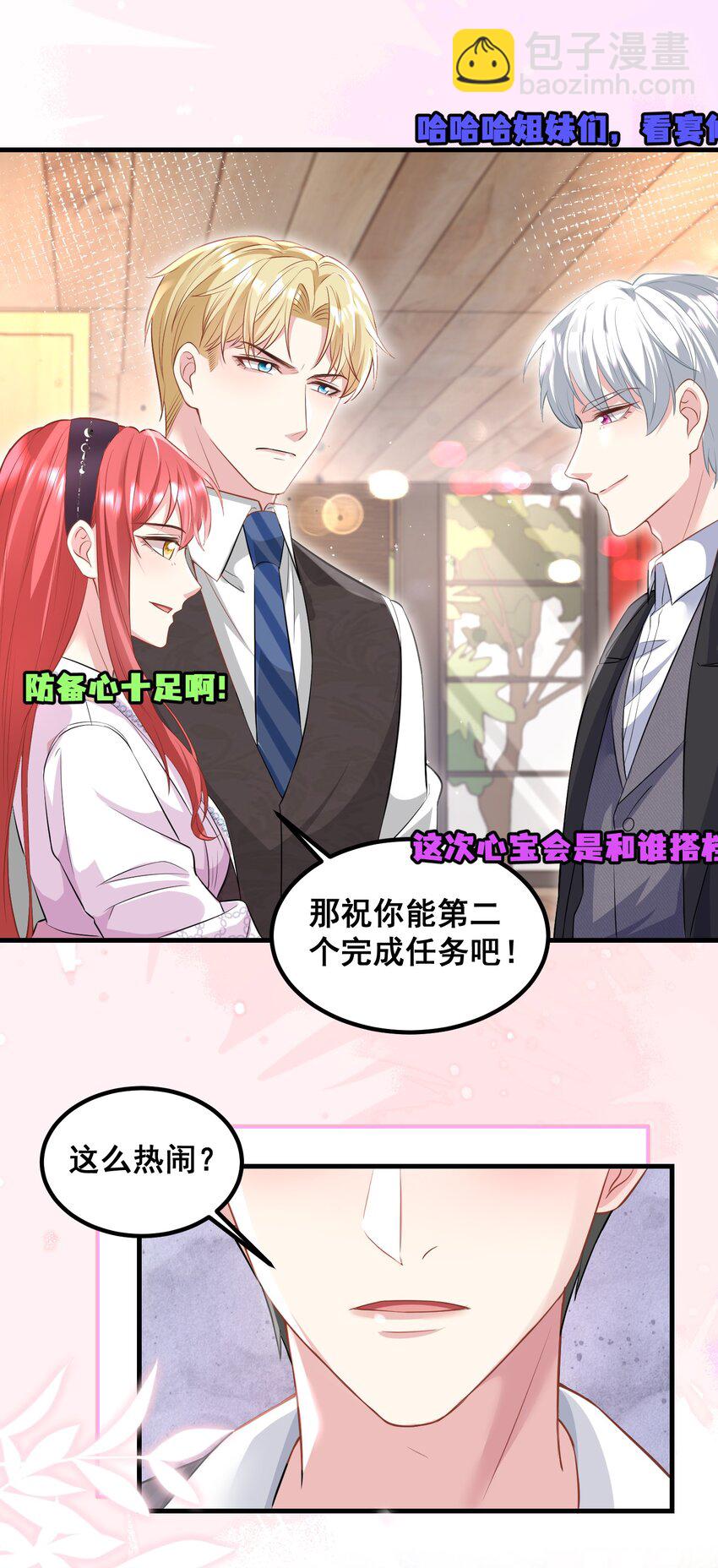 047 修罗场-第47话