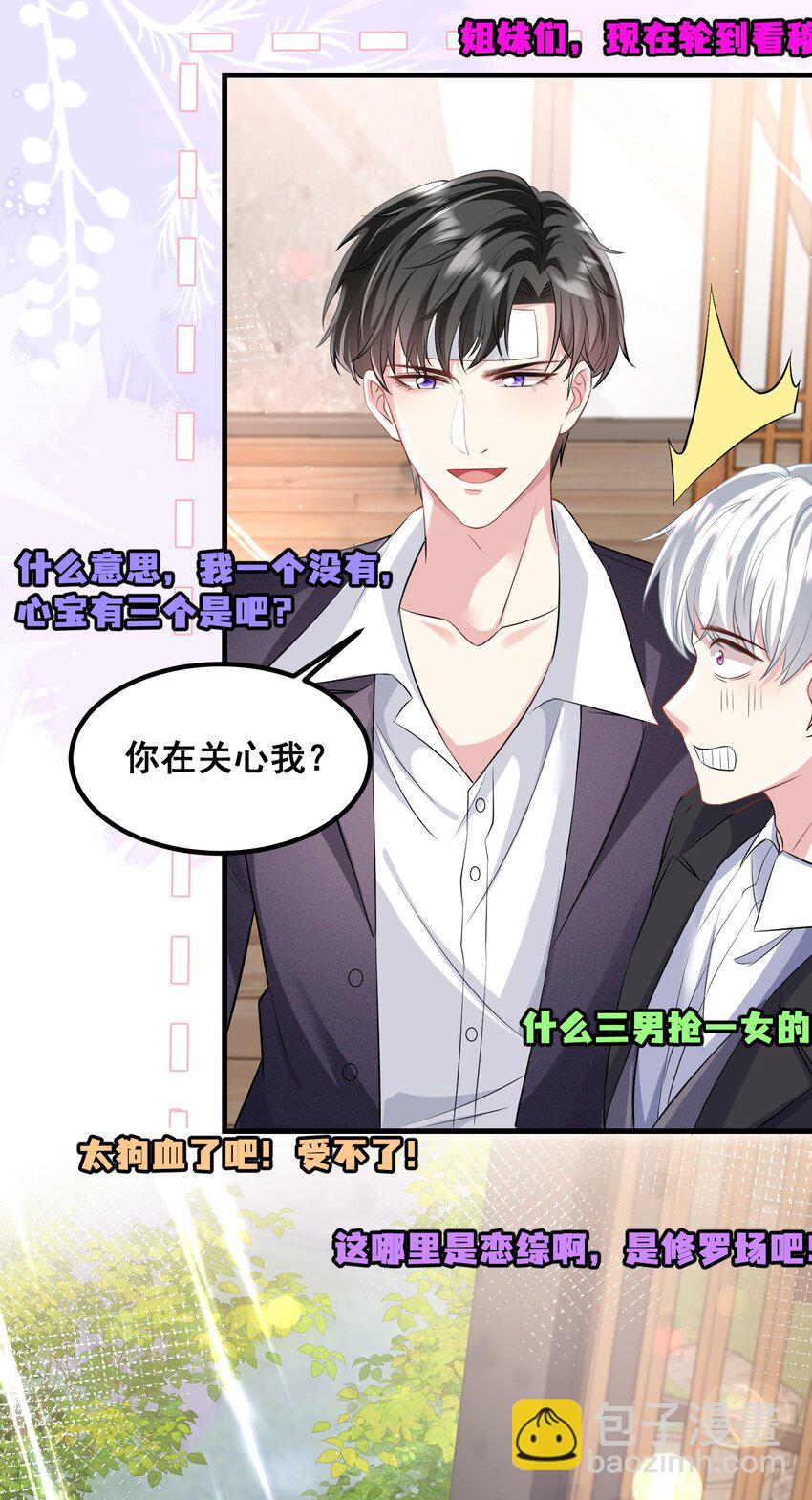 047 修罗场-第47话