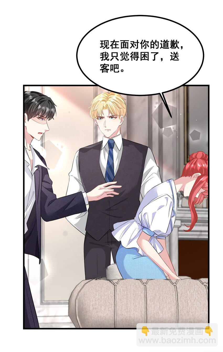 047 修罗场-第47话