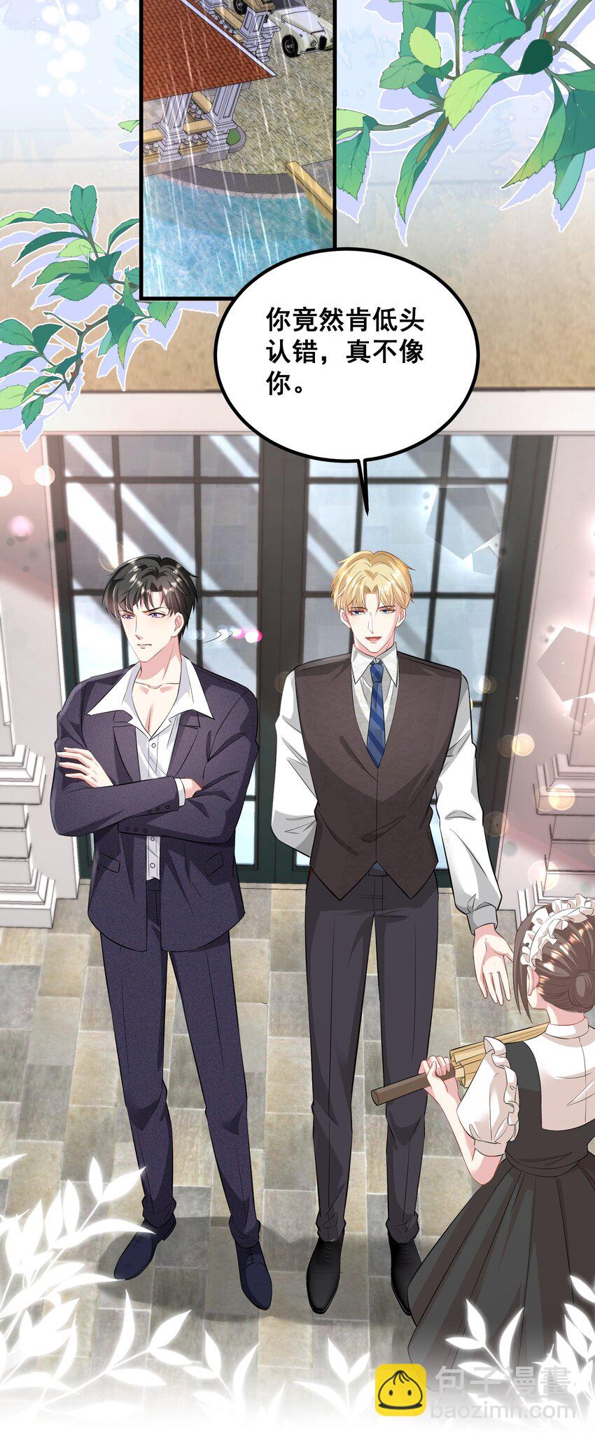 047 修罗场-第47话