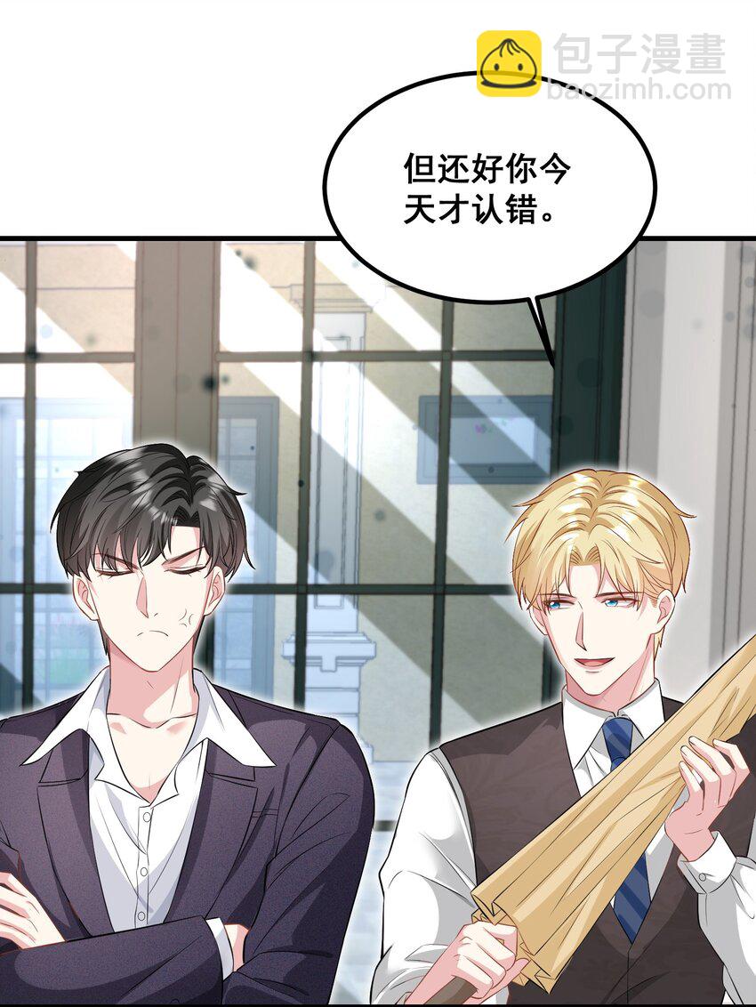 047 修罗场-第47话