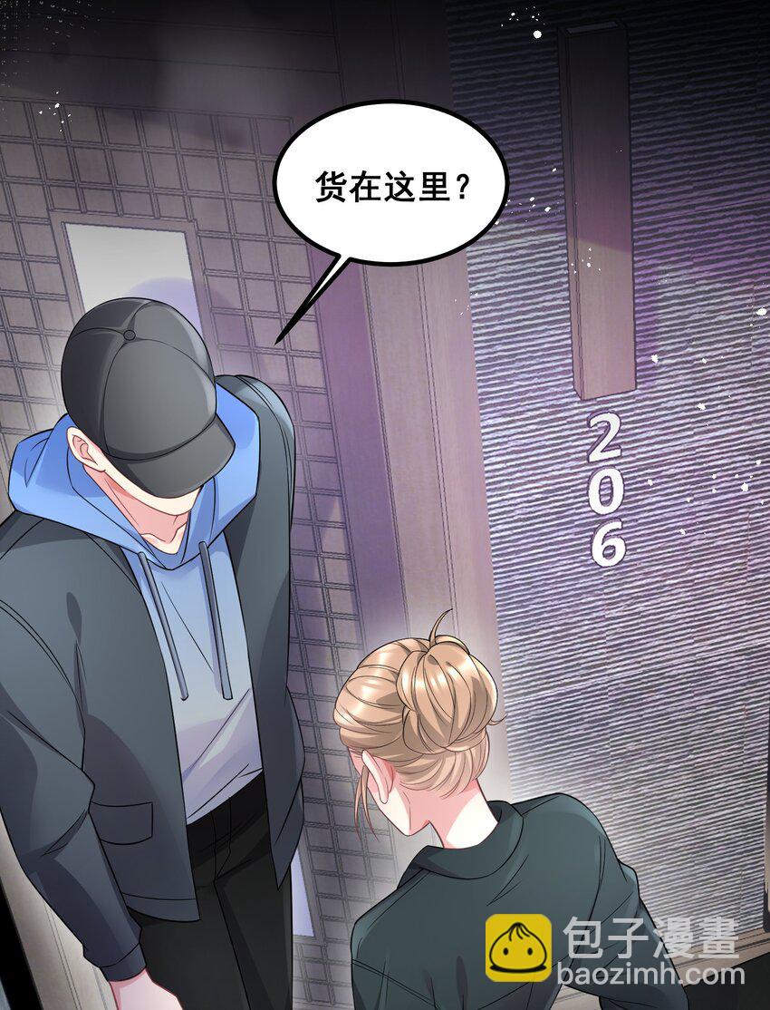 049 别被人发现-第49话