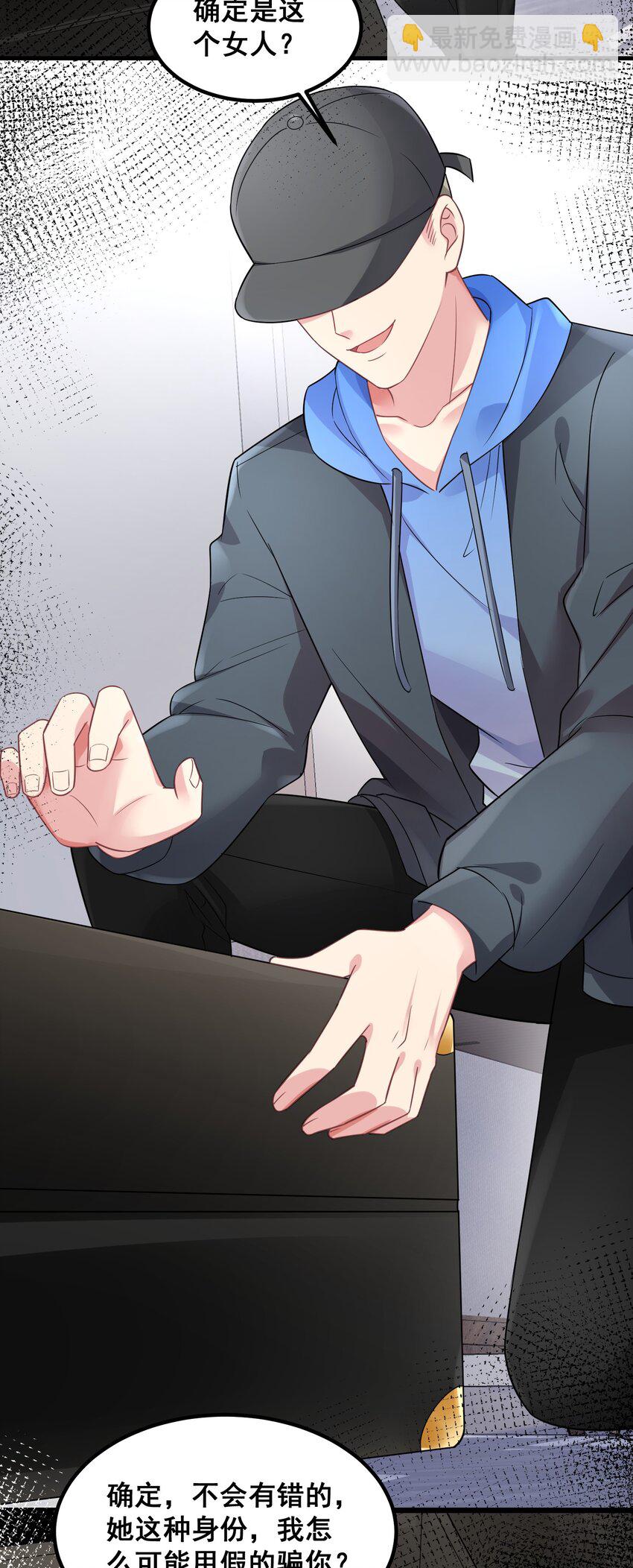 049 别被人发现-第49话