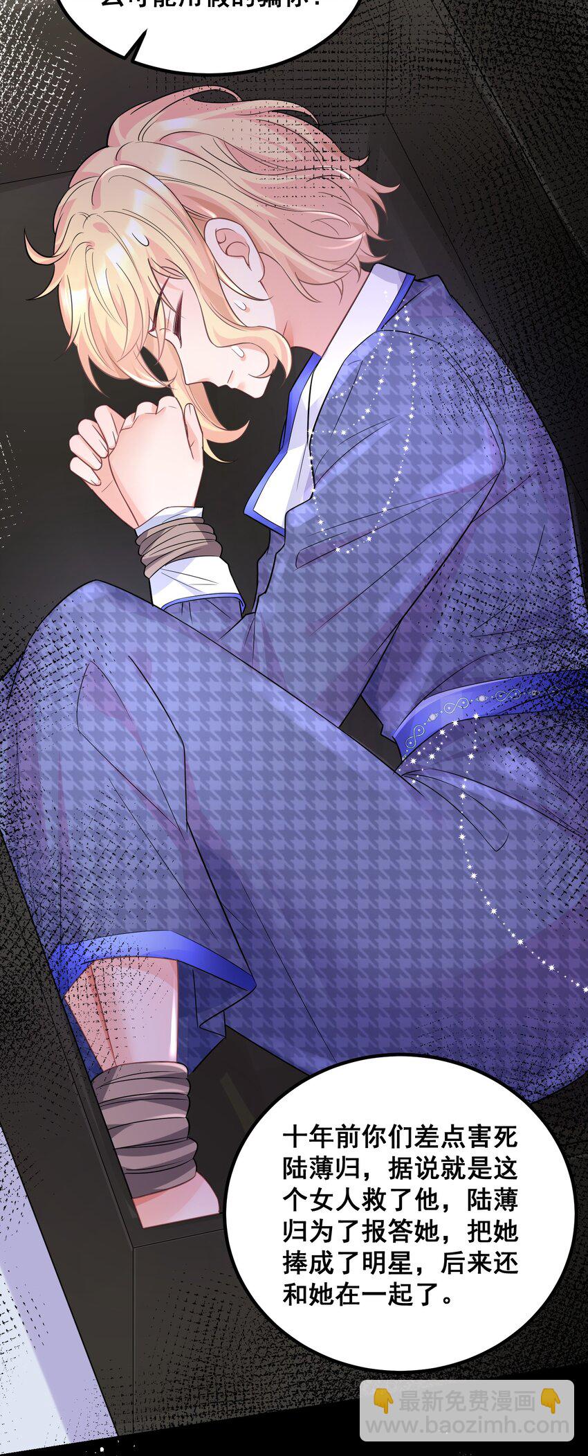 049 别被人发现-第49话