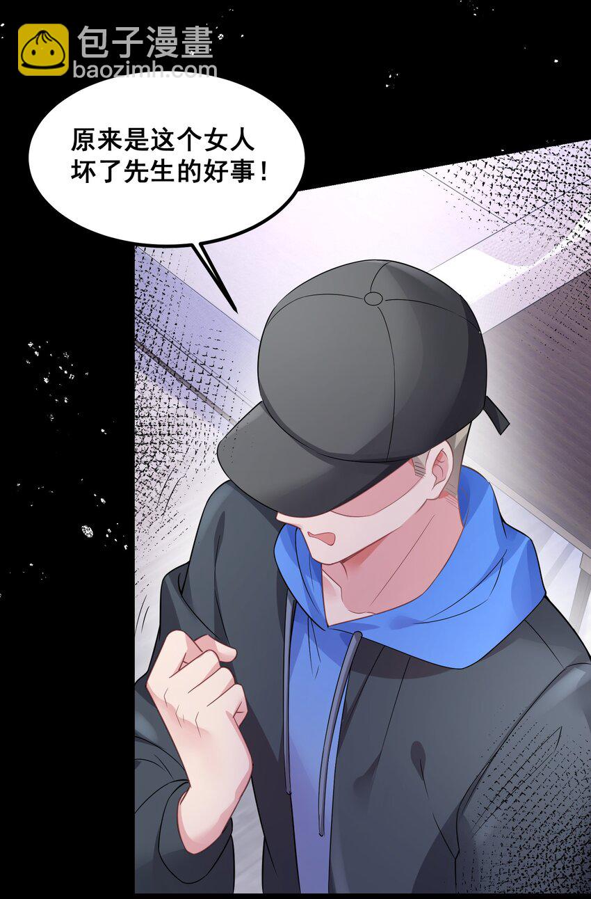 049 别被人发现-第49话