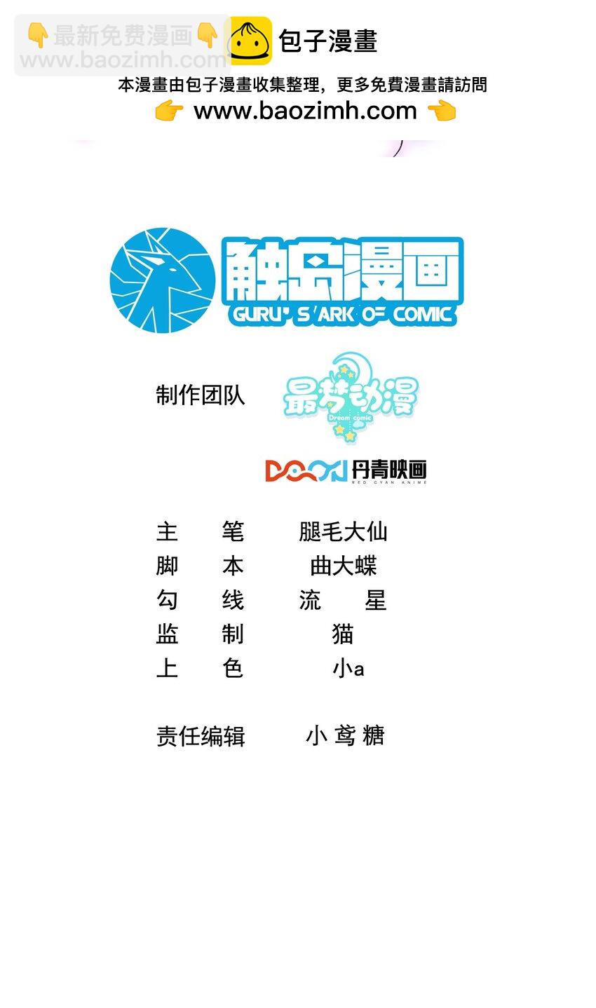 049 别被人发现-第49话