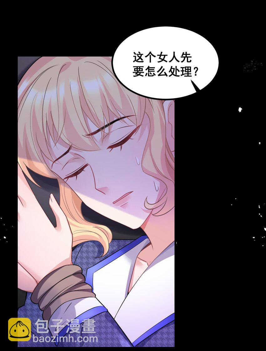 049 别被人发现-第49话