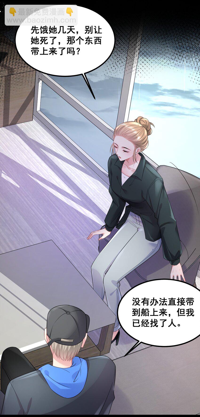 049 别被人发现-第49话