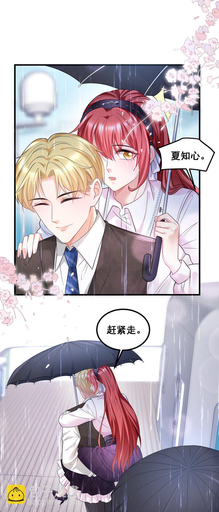 049 别被人发现-第49话