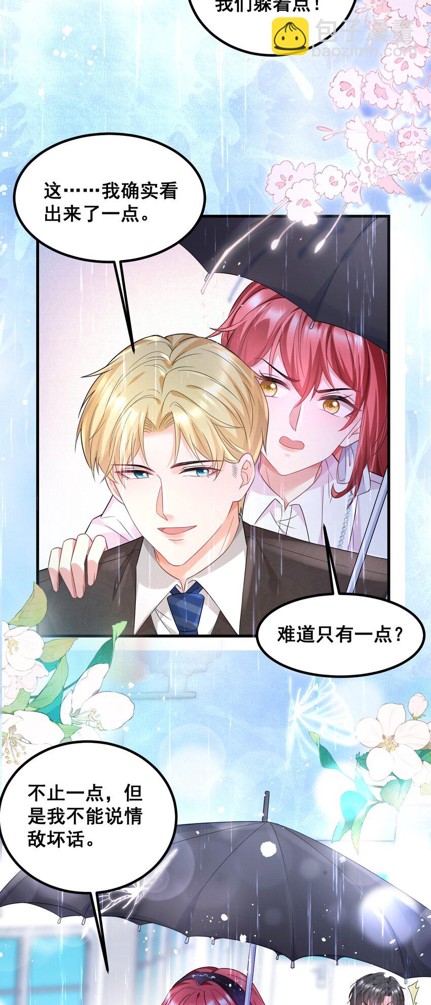 049 别被人发现-第49话