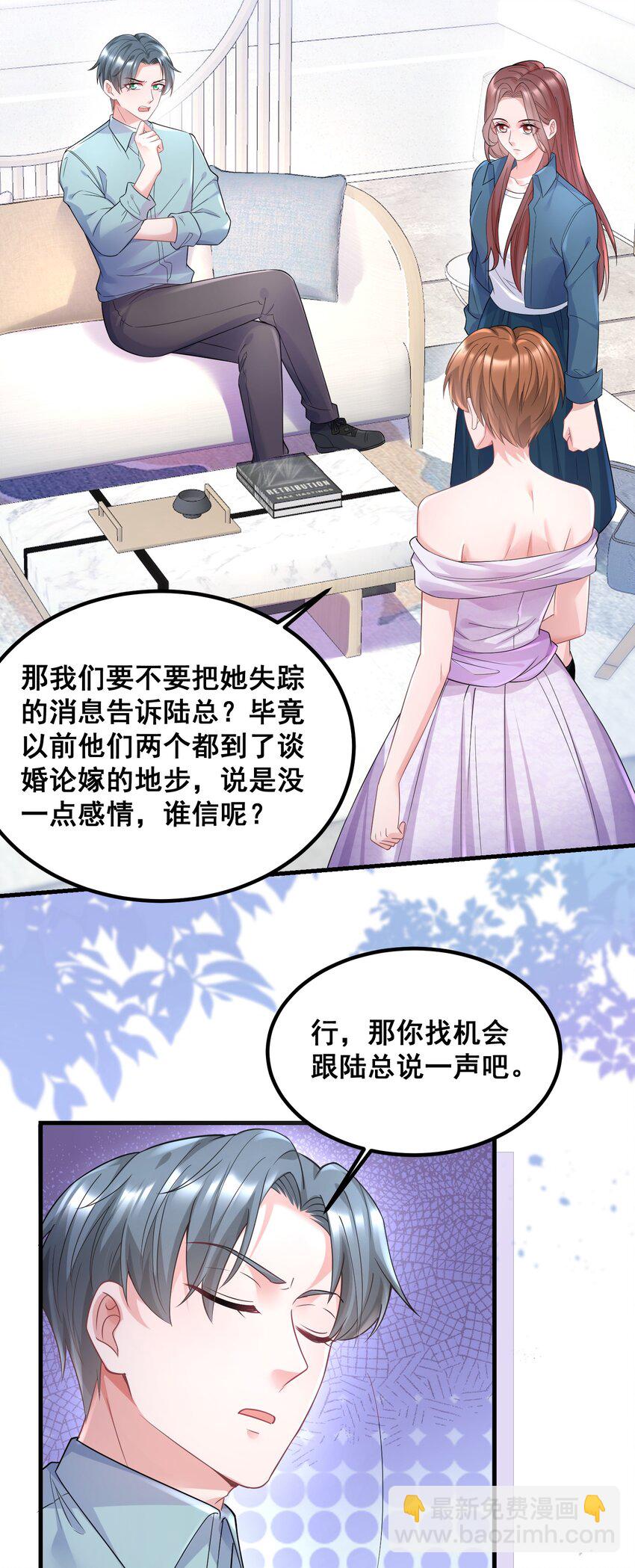 049 别被人发现-第49话