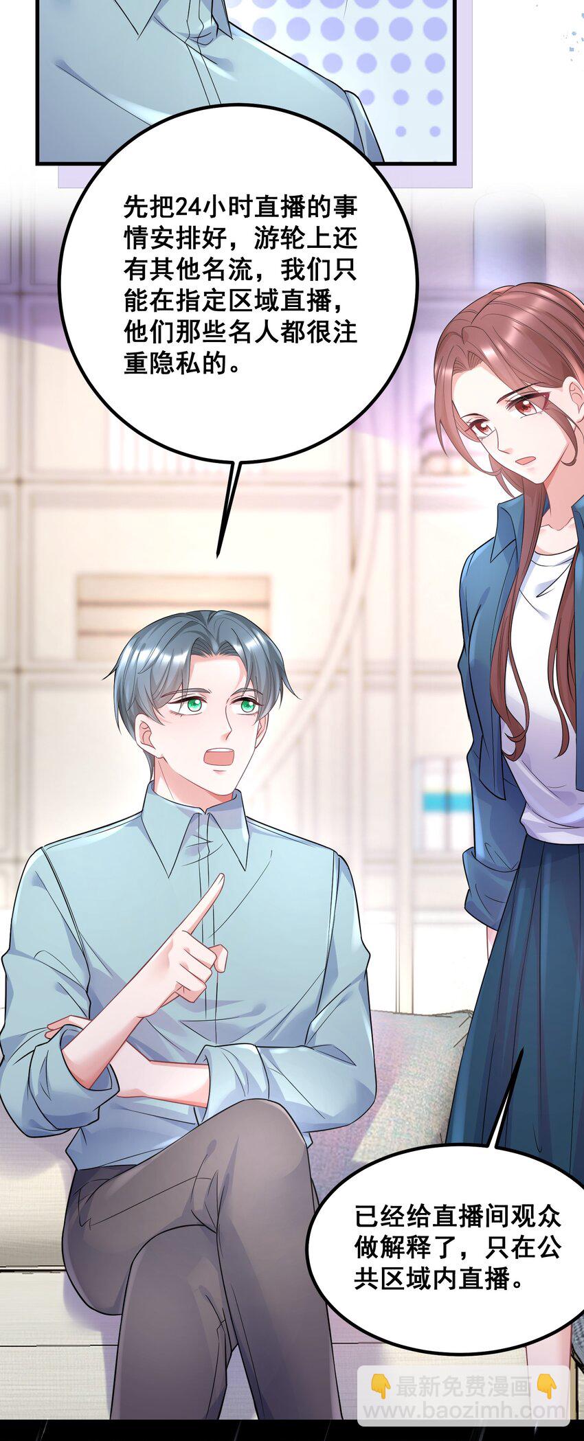 049 别被人发现-第49话