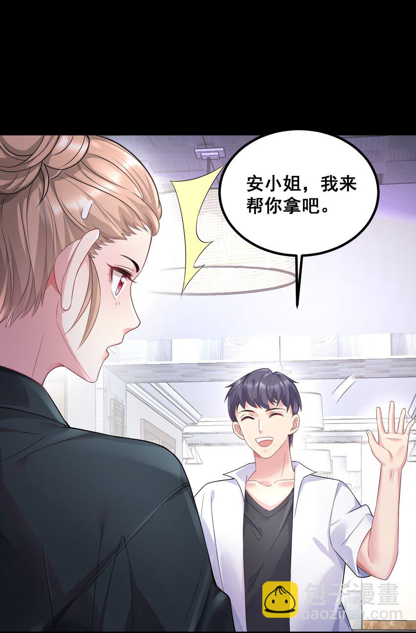 049 别被人发现-第49话