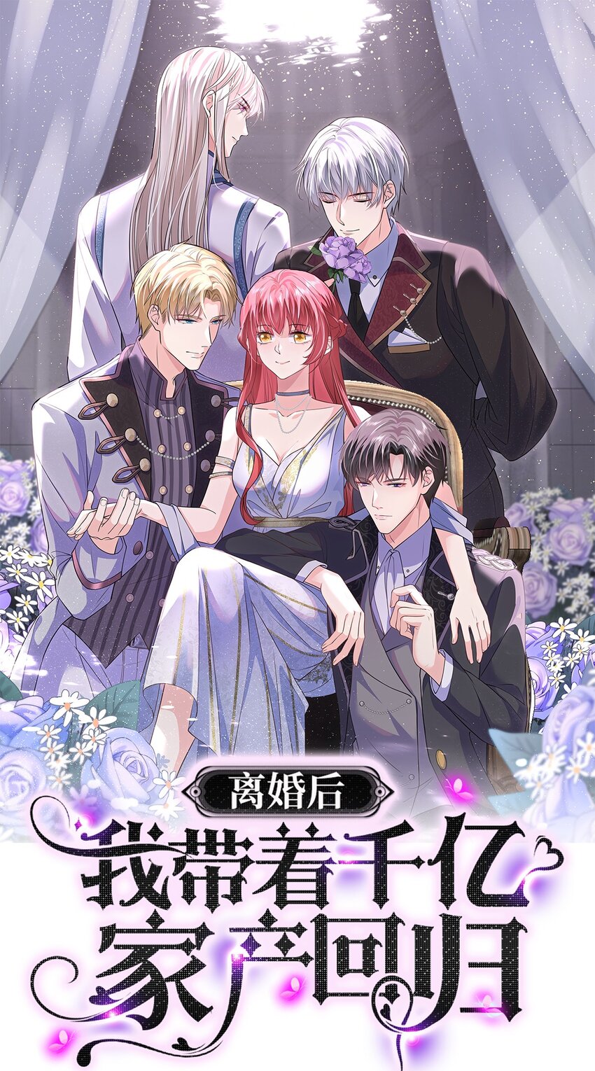 053 让安格斯来见我-第53话