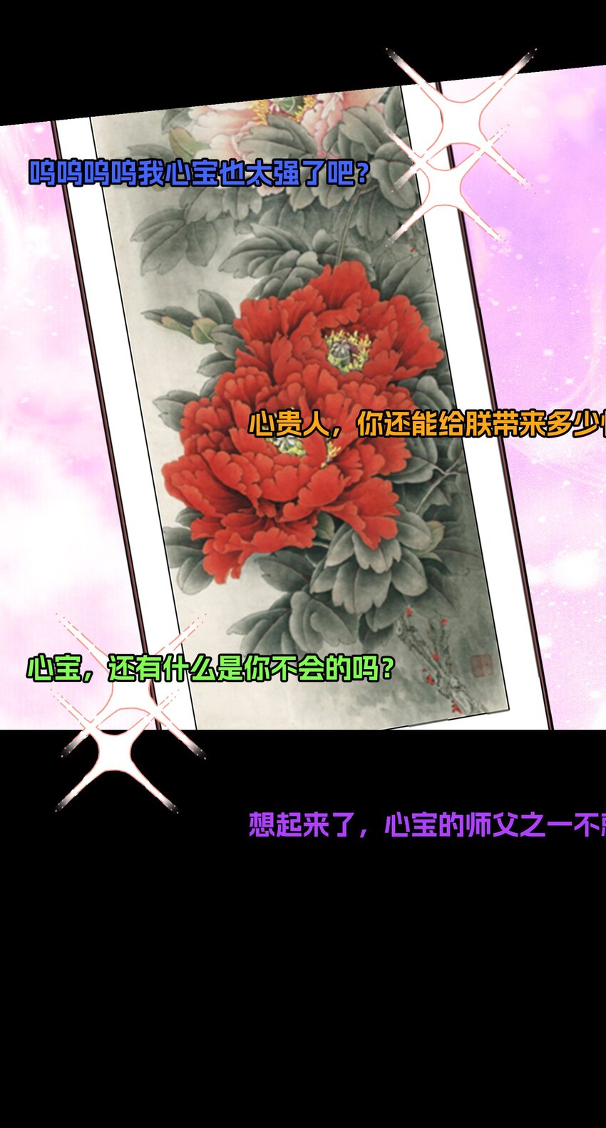 053 让安格斯来见我-第53话