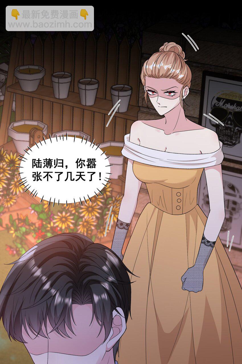 053 让安格斯来见我-第53话