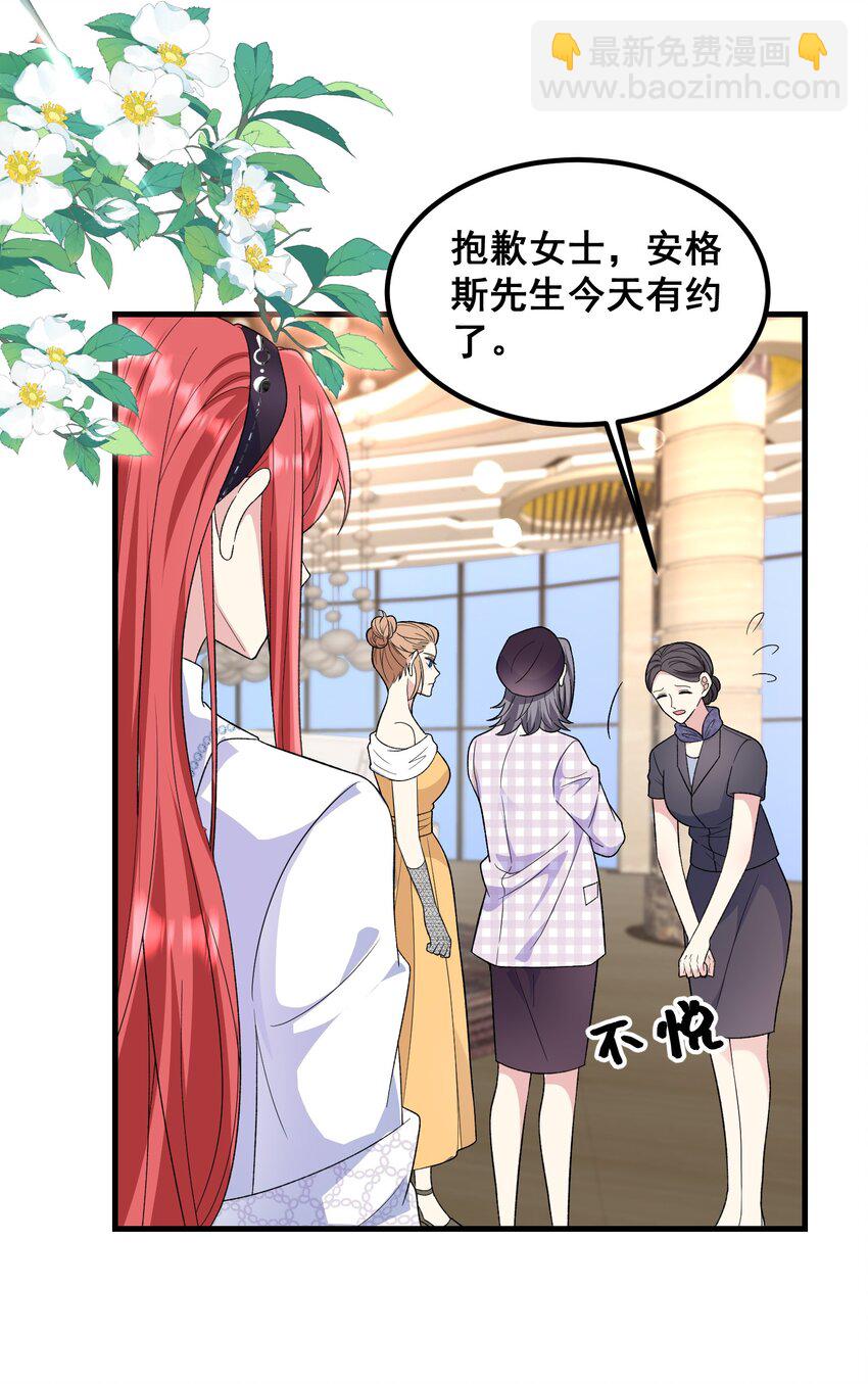 053 让安格斯来见我-第53话