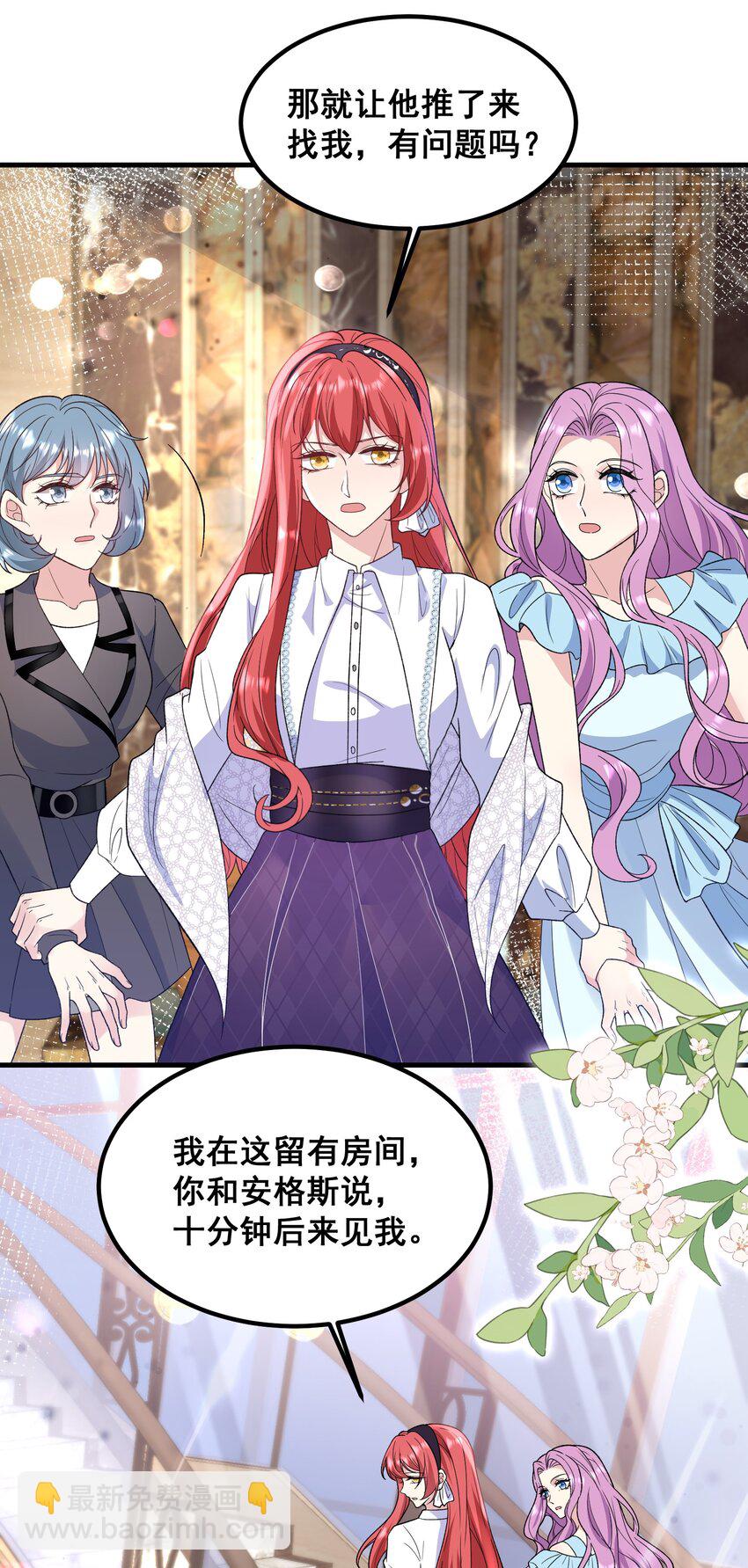 053 让安格斯来见我-第53话