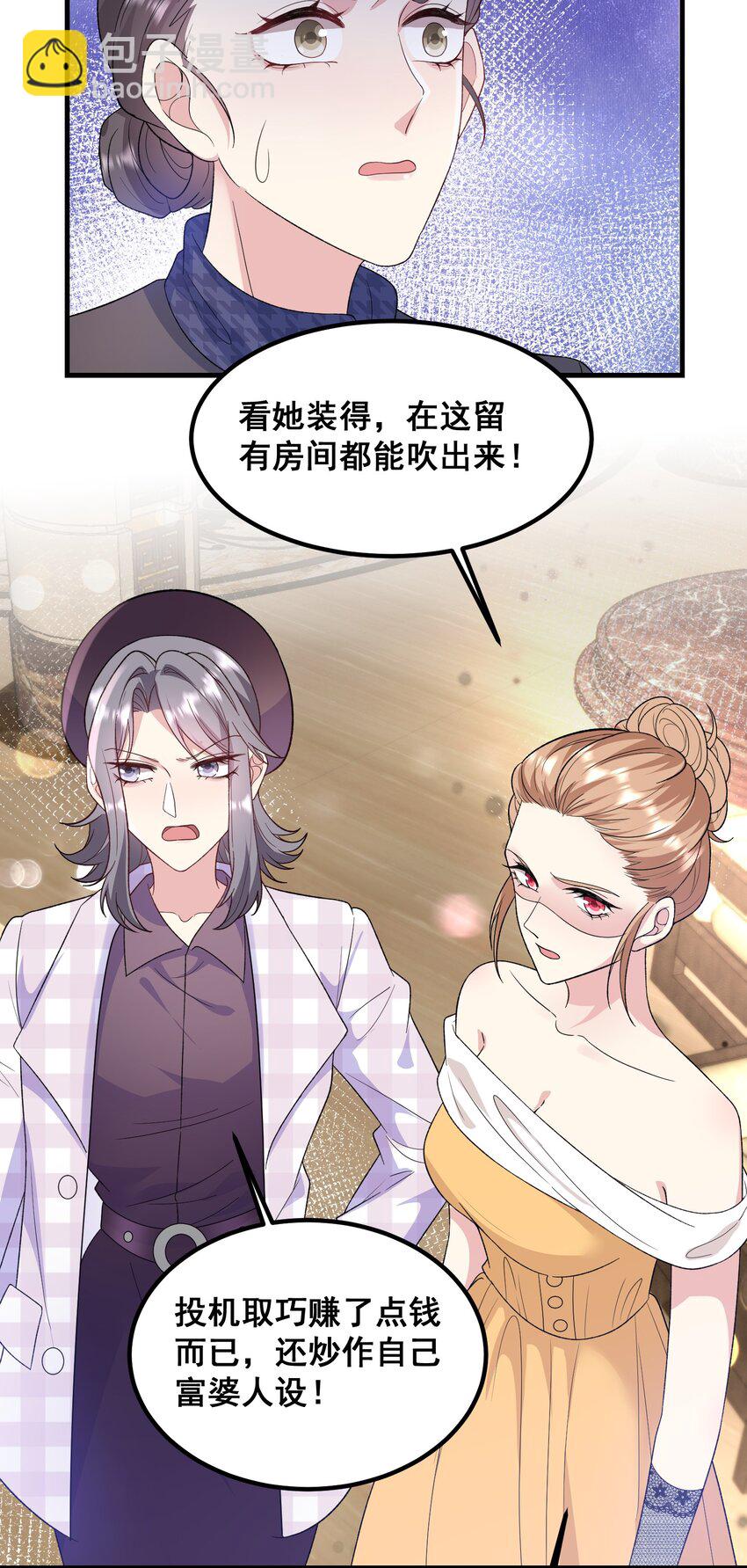 053 让安格斯来见我-第53话